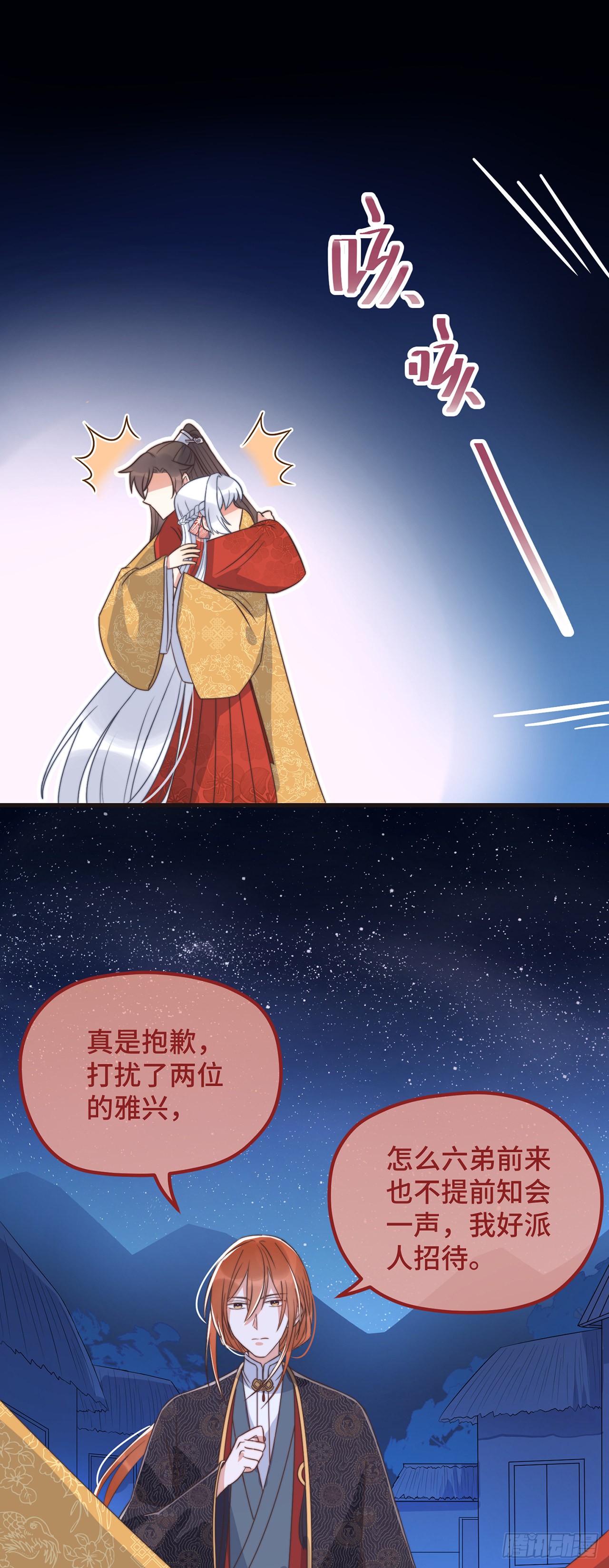 第21话 只剩一间房了