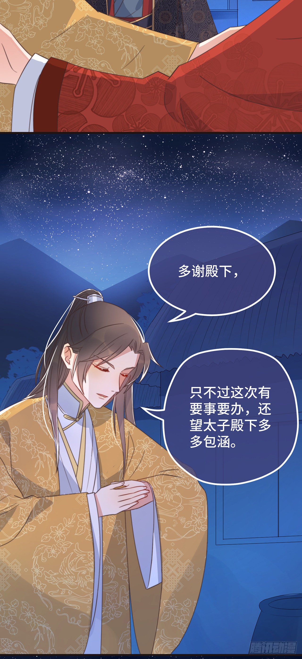 第21话 只剩一间房了