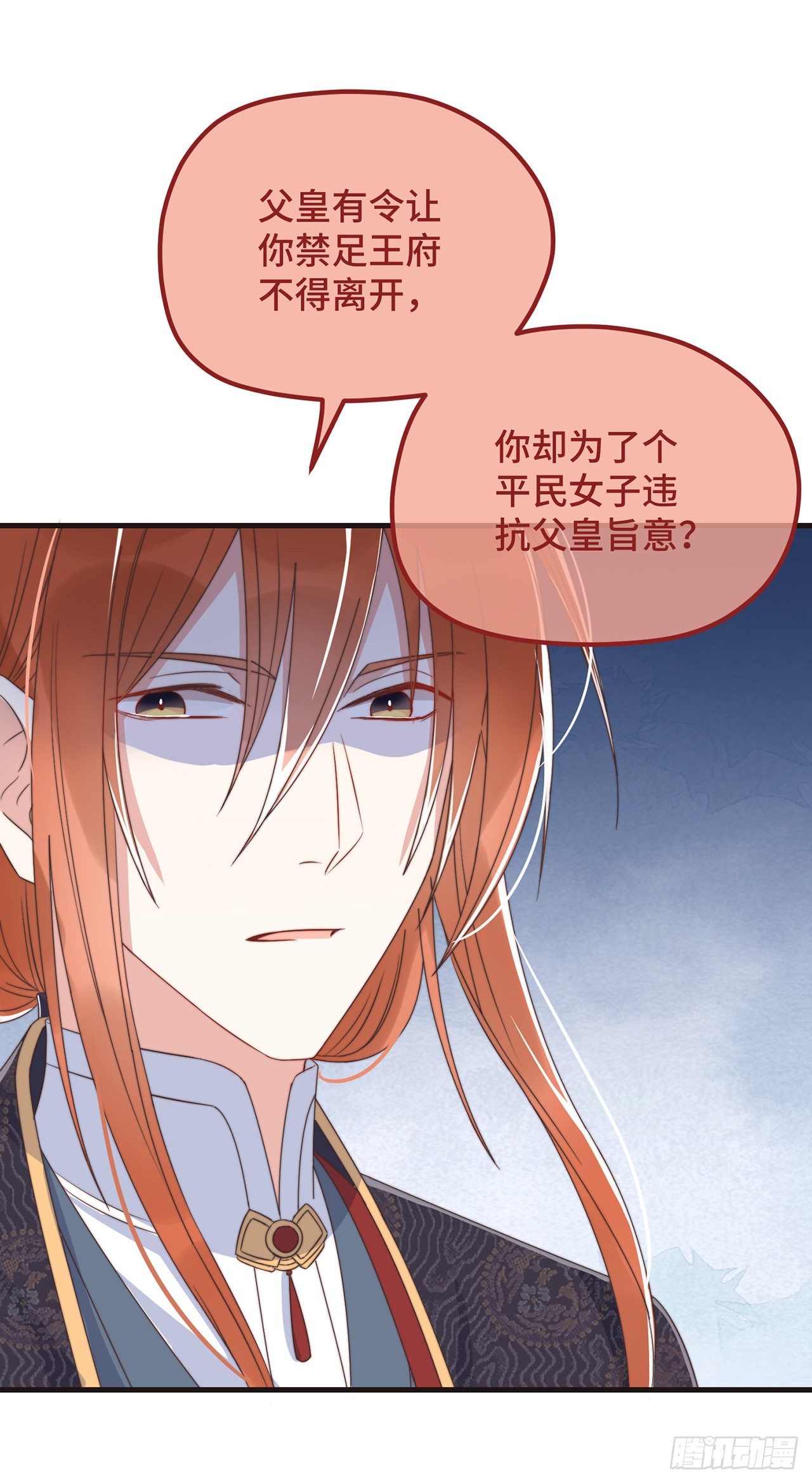 第21话 只剩一间房了