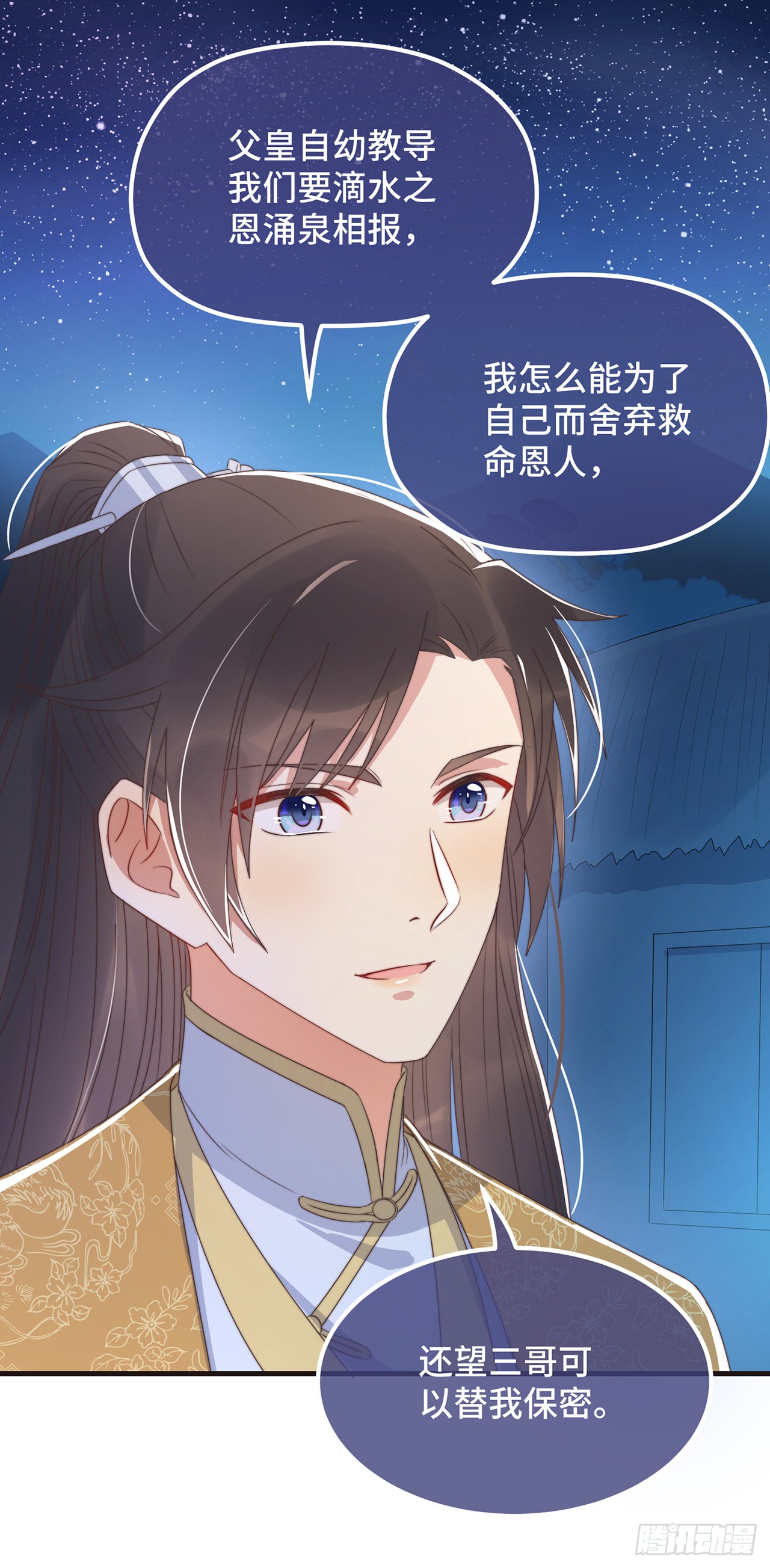 第21话 只剩一间房了