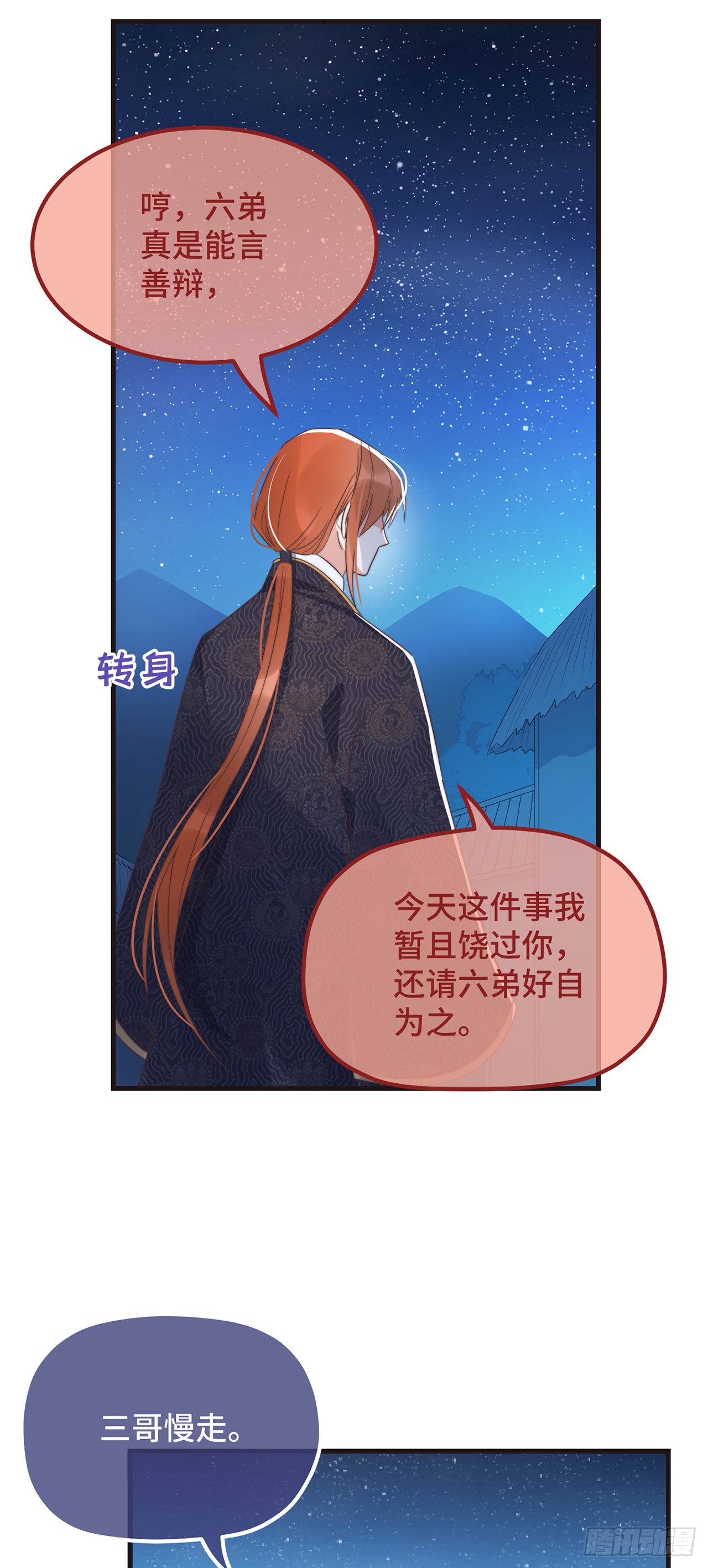 第21话 只剩一间房了