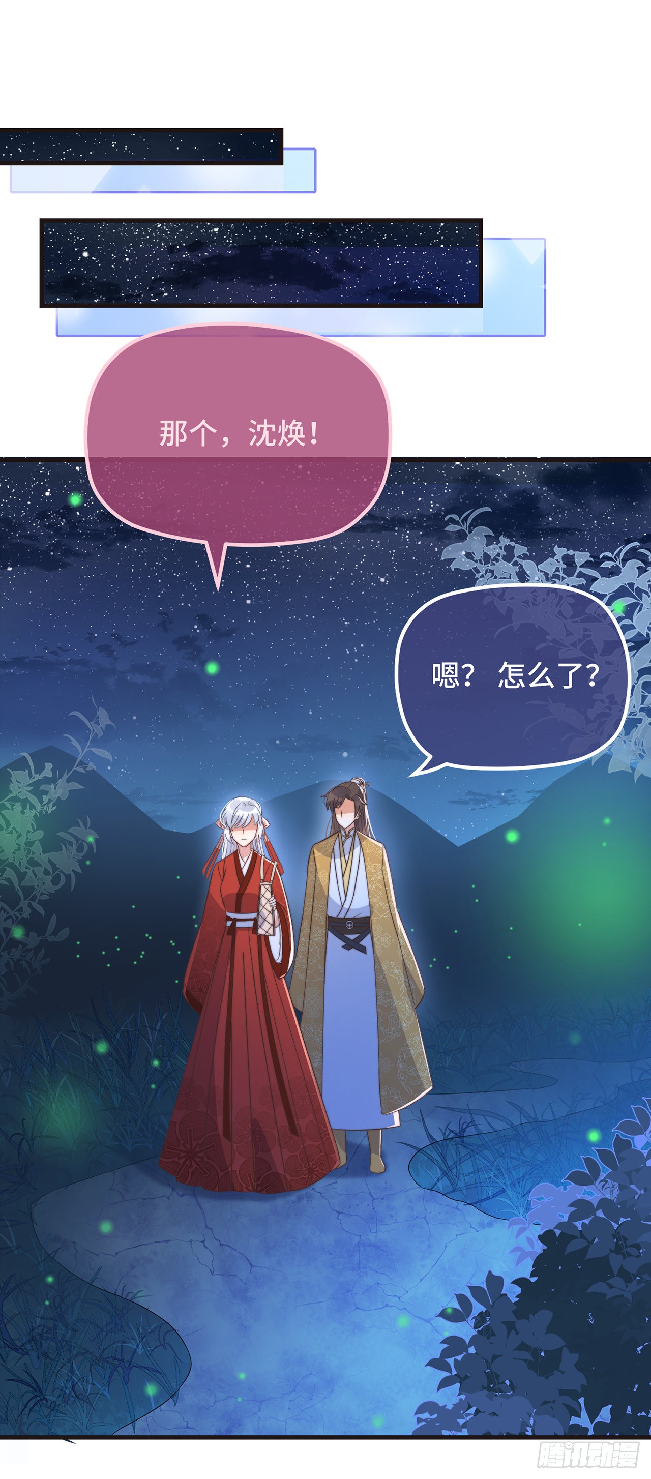 第21话 只剩一间房了