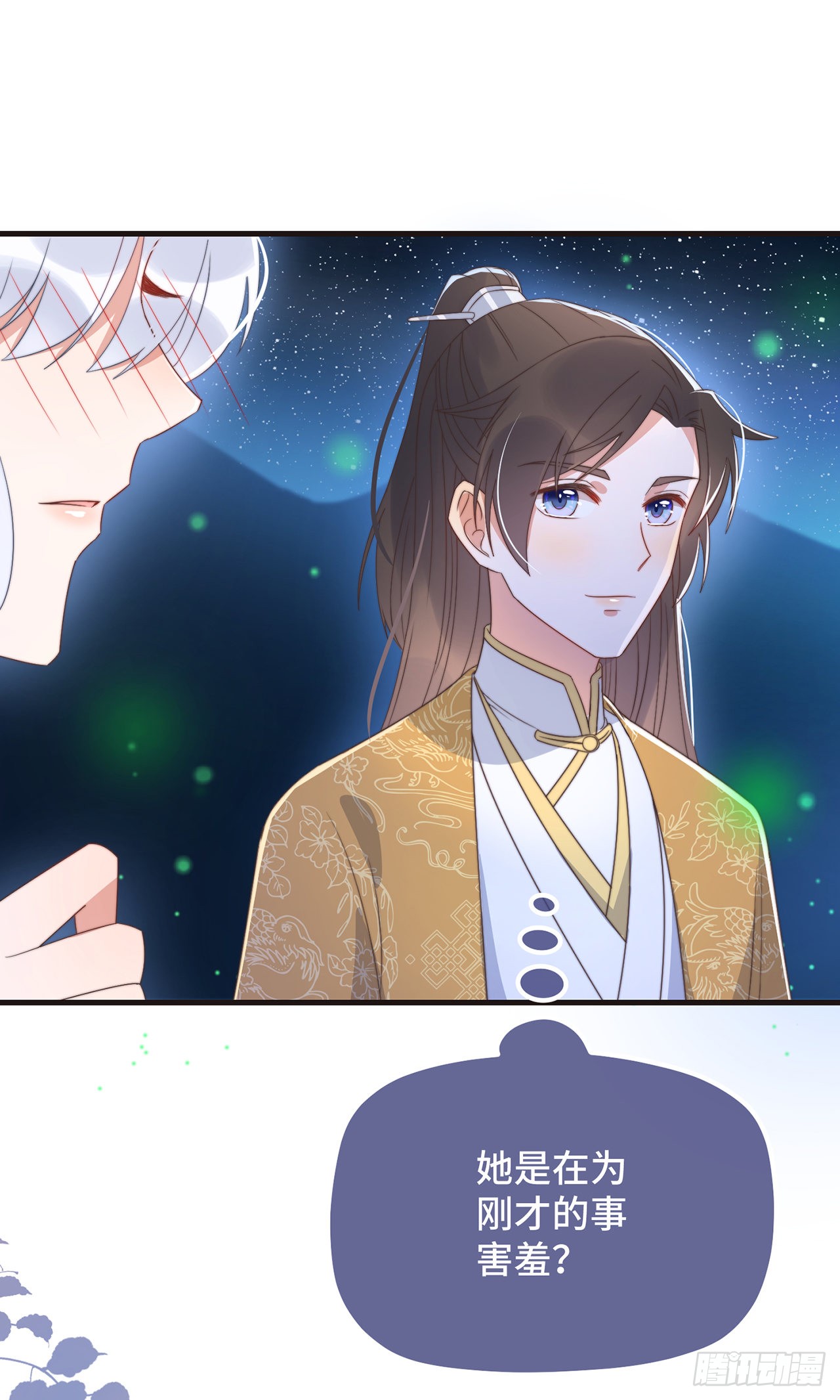 第21话 只剩一间房了
