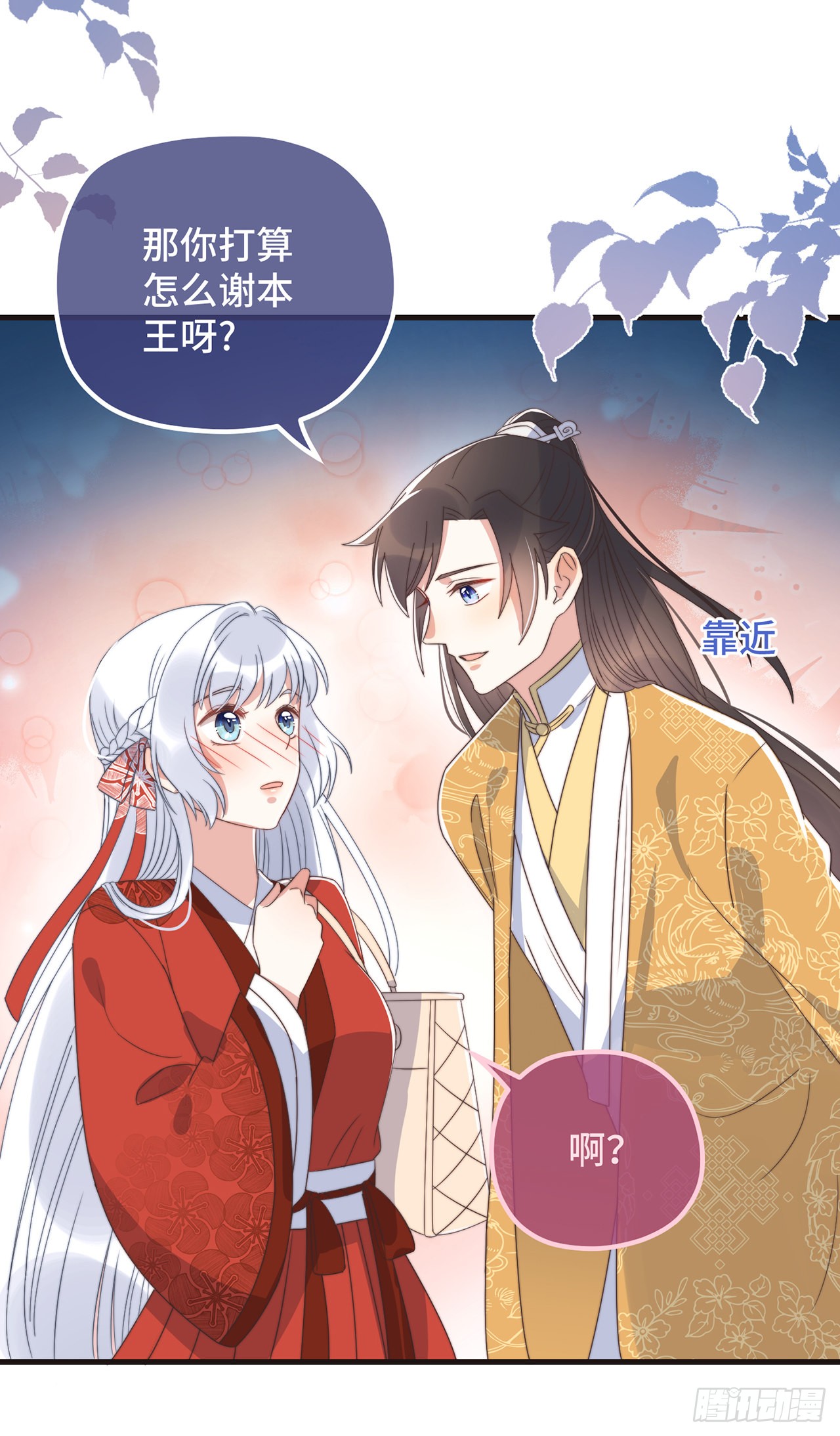 第21话 只剩一间房了