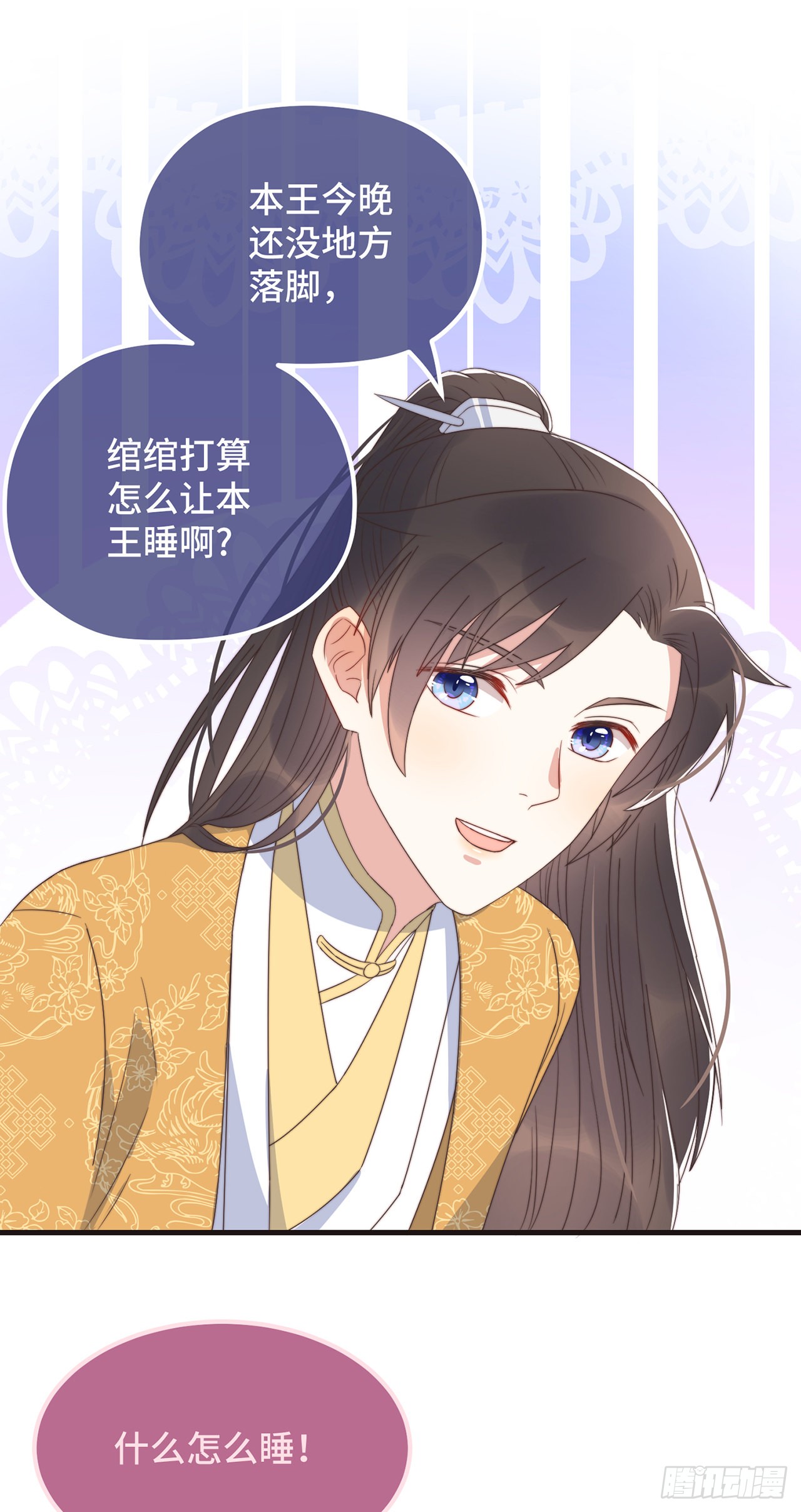 第21话 只剩一间房了