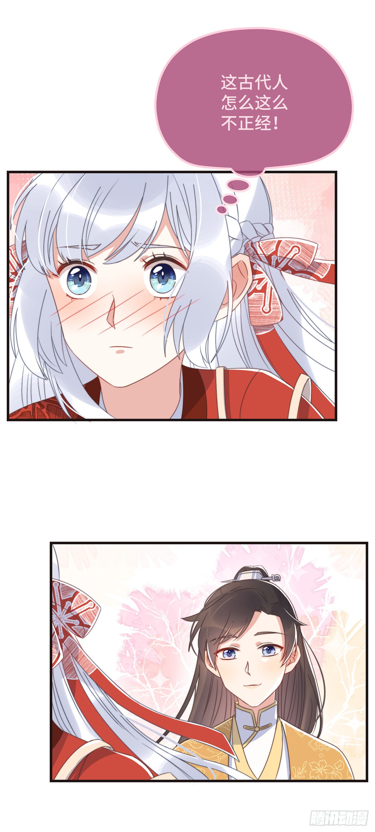 第21话 只剩一间房了