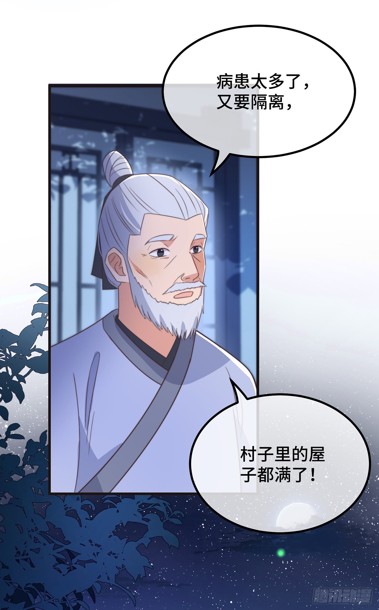 第21话 只剩一间房了