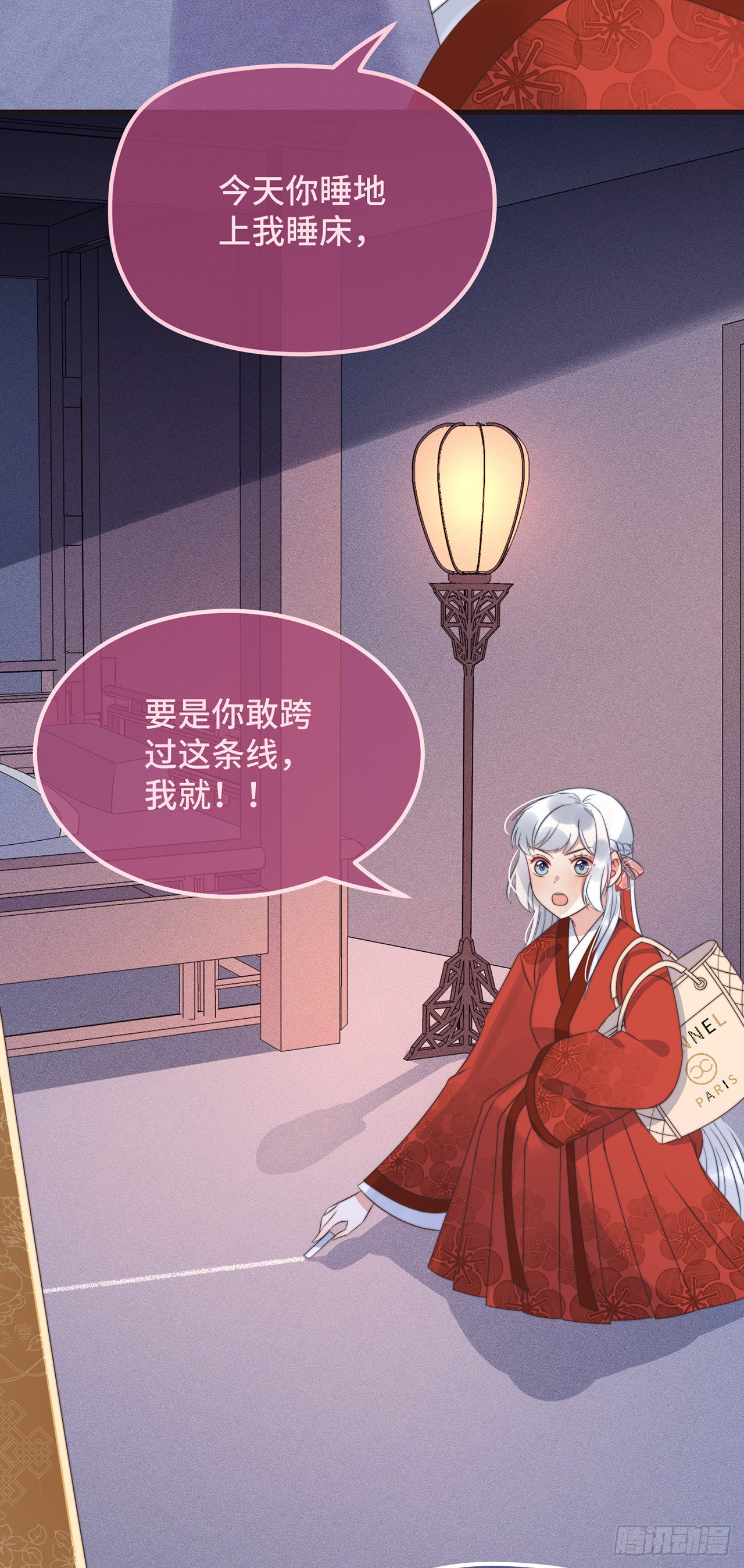 第21话 只剩一间房了