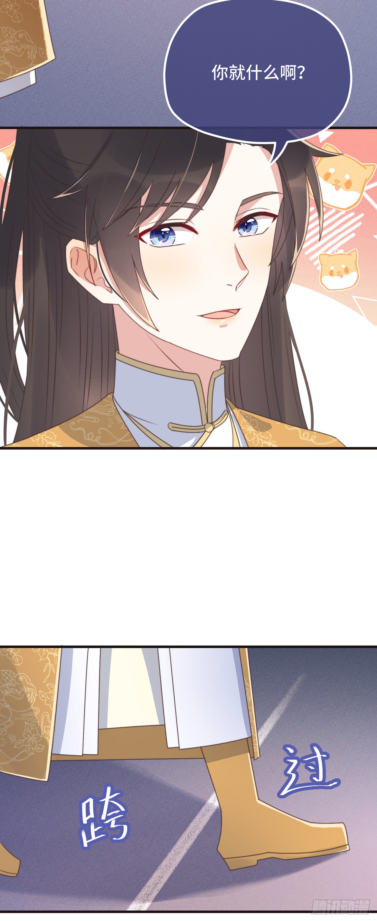 第21话 只剩一间房了