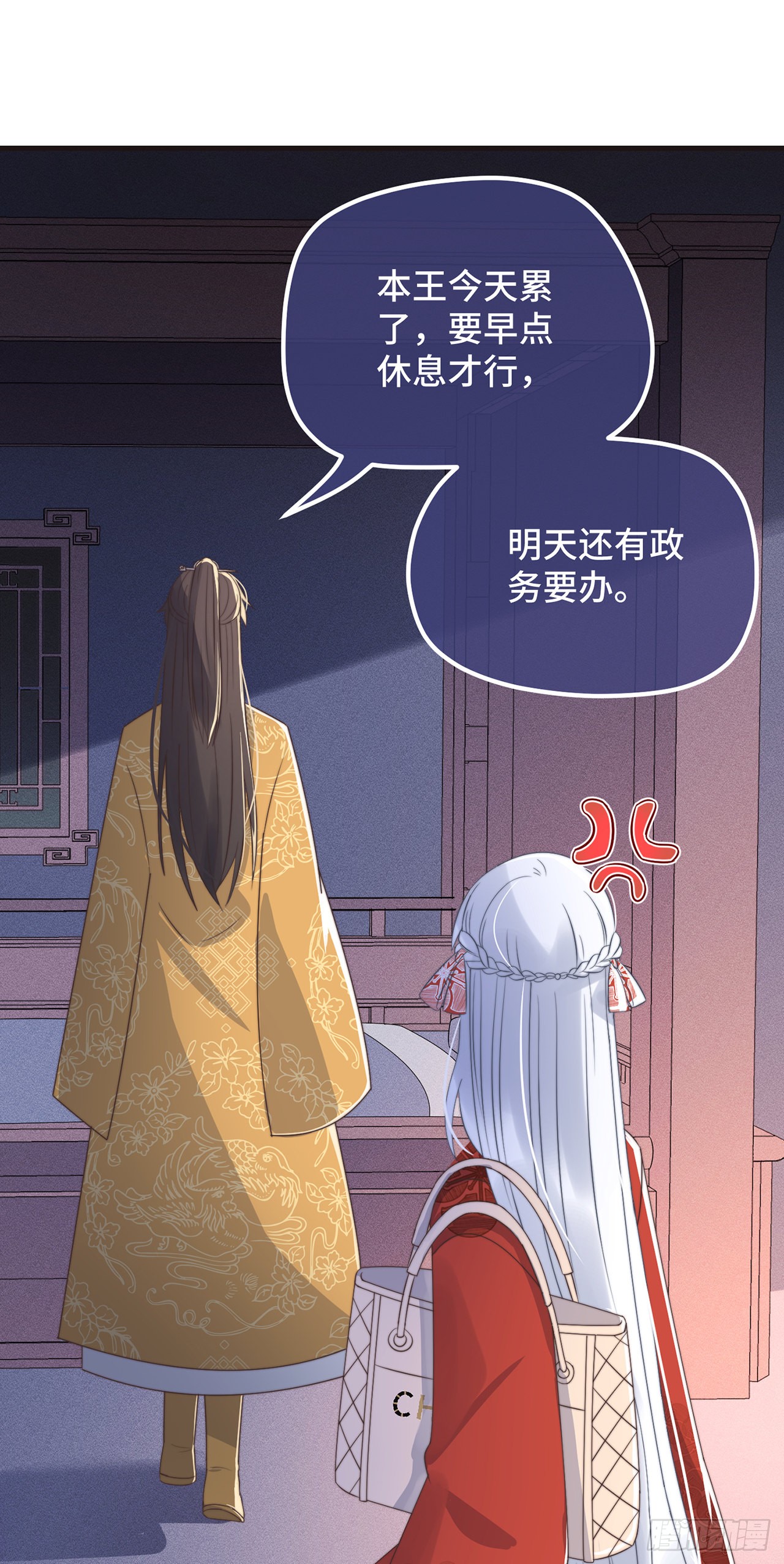 第21话 只剩一间房了