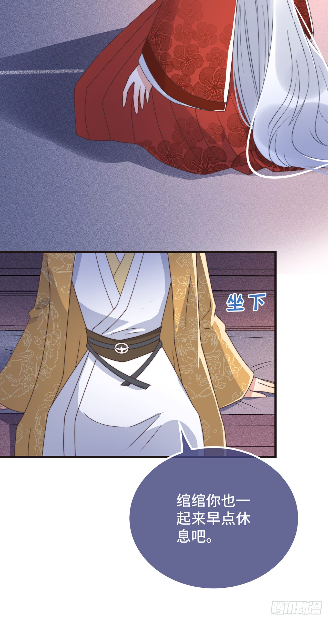 第21话 只剩一间房了