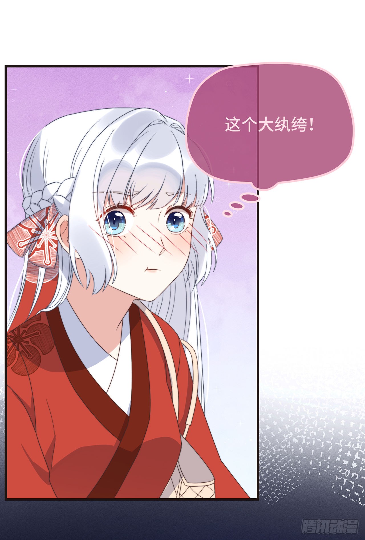 第21话 只剩一间房了