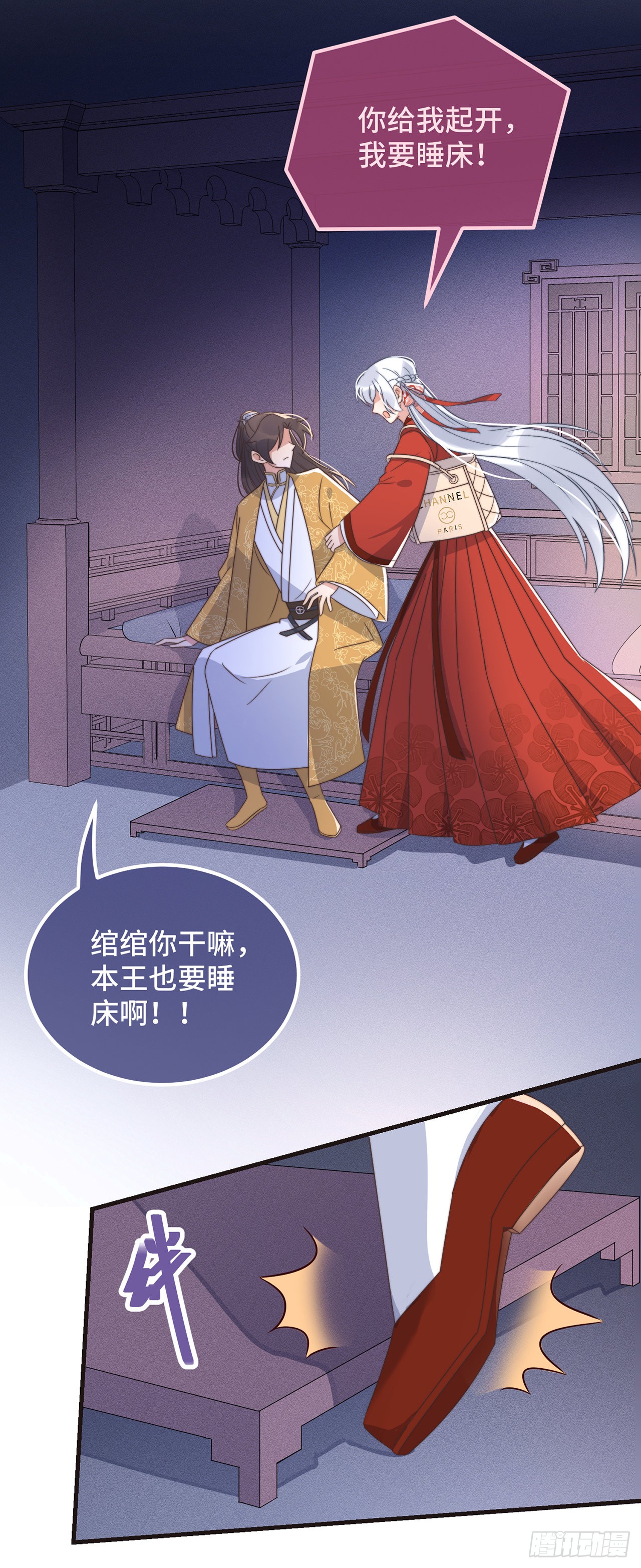 第21话 只剩一间房了