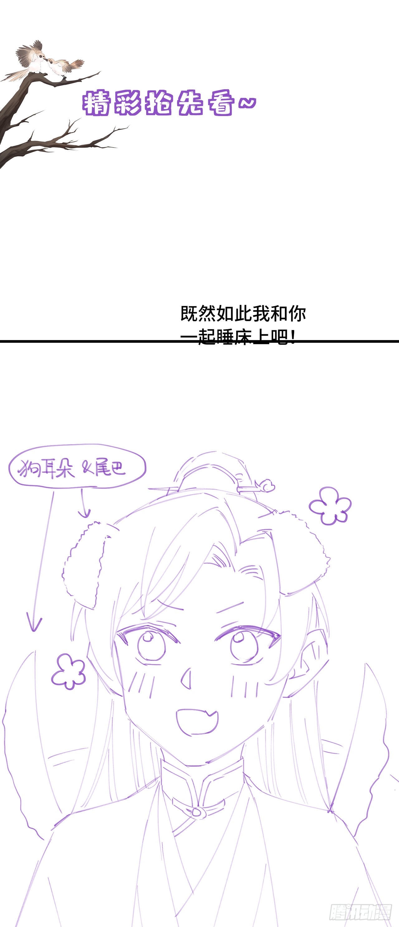 第21话 只剩一间房了