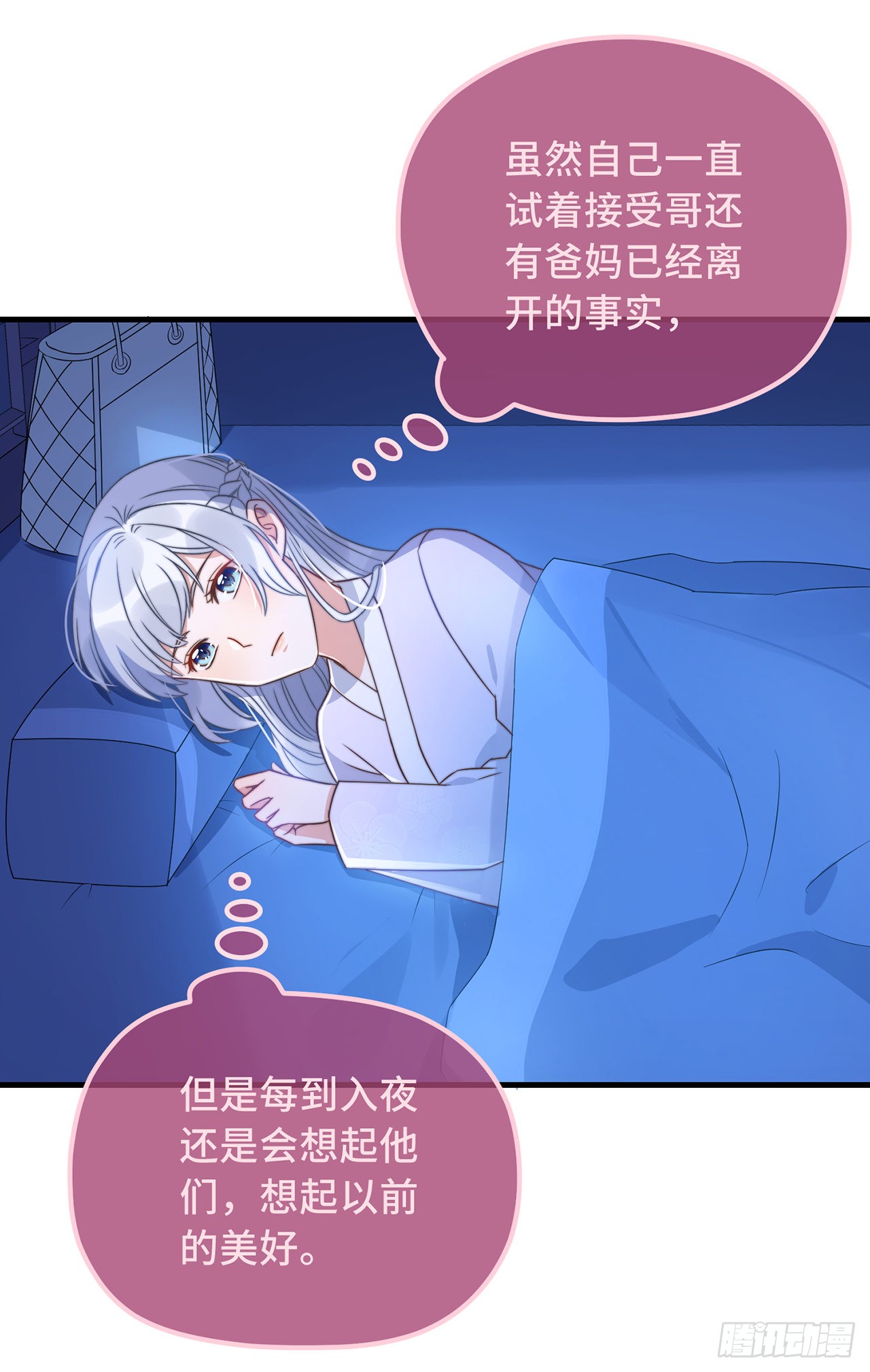 第22话 爱心早餐……呢？