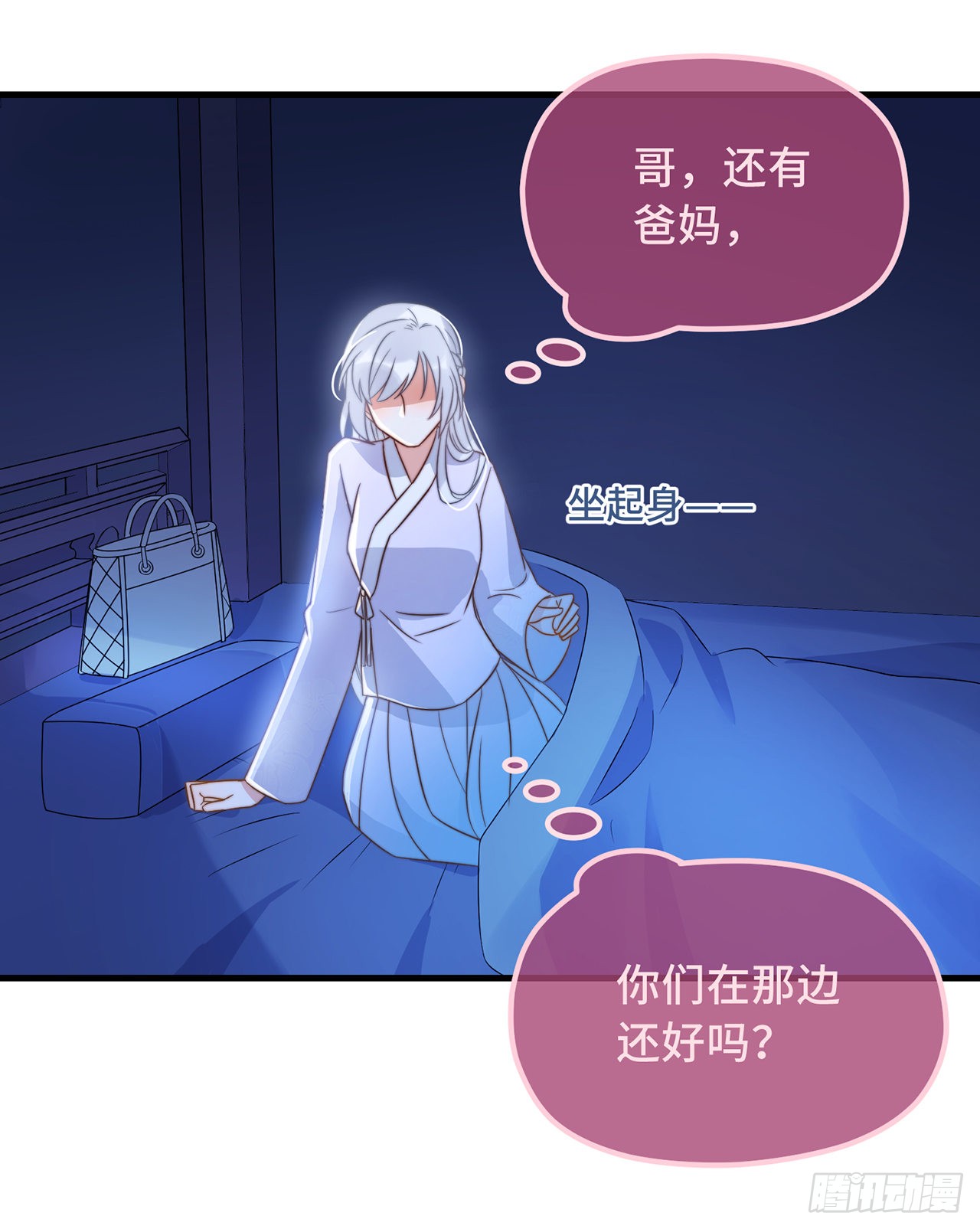 第22话 爱心早餐……呢？