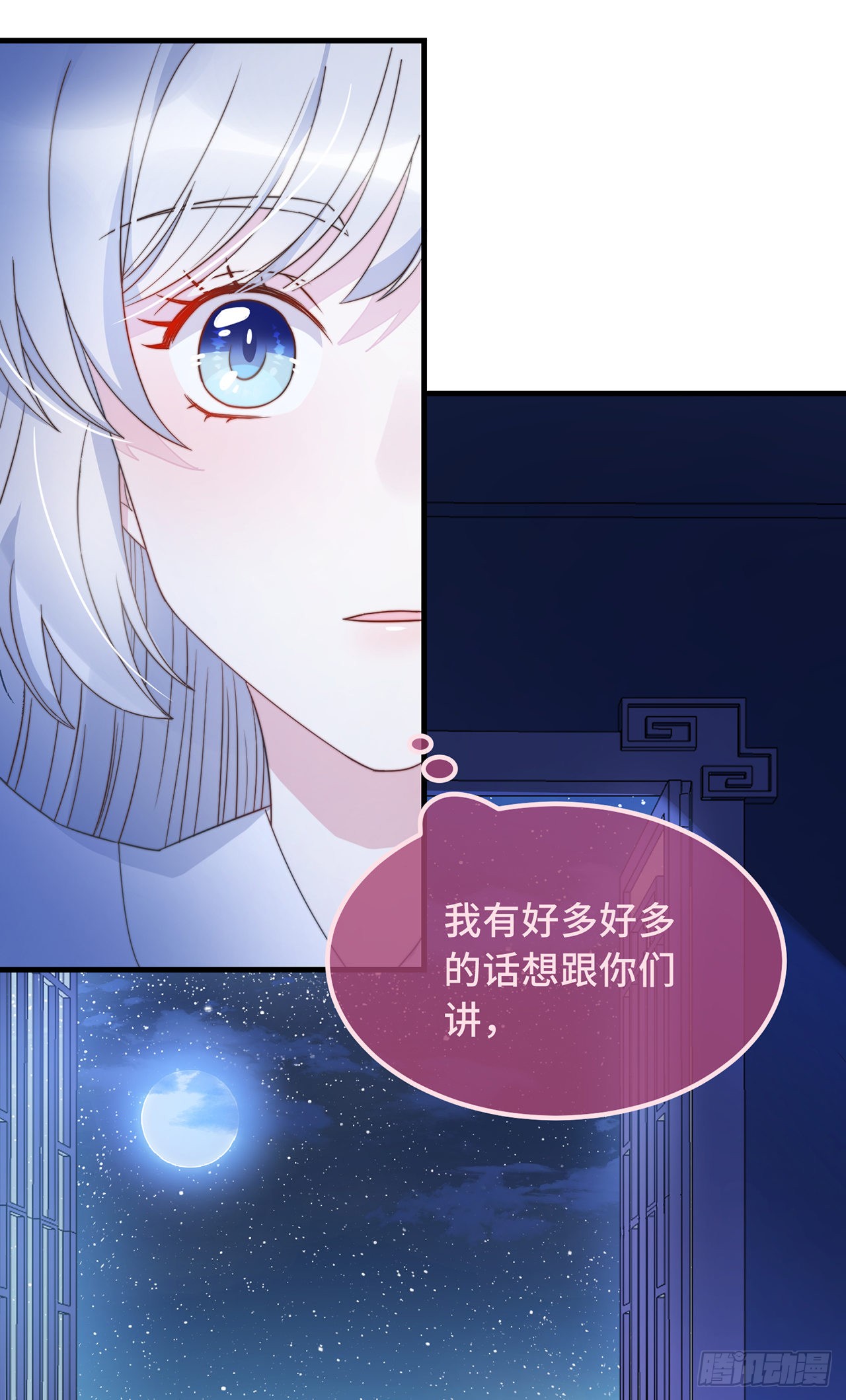 第22话 爱心早餐……呢？