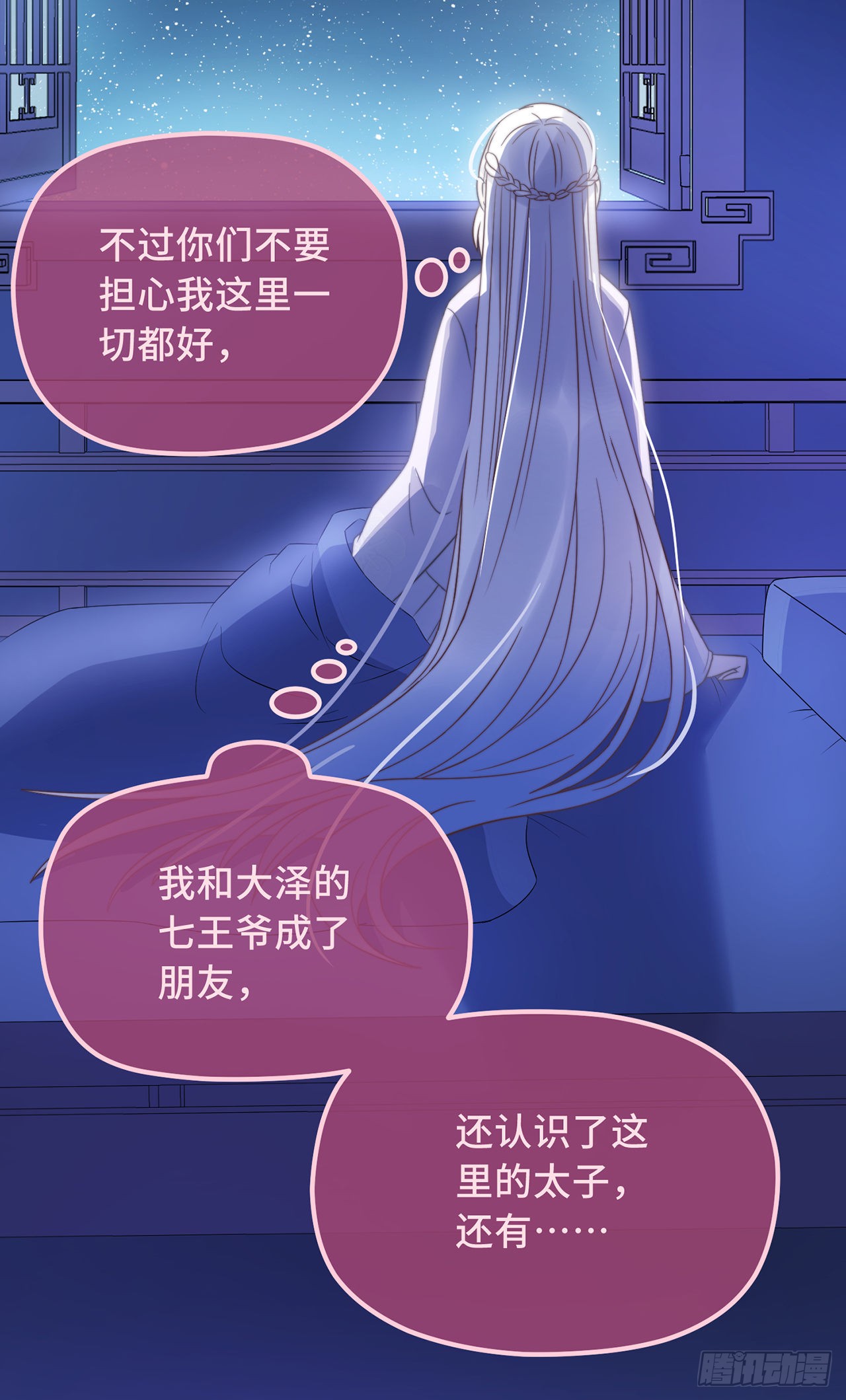 第22话 爱心早餐……呢？