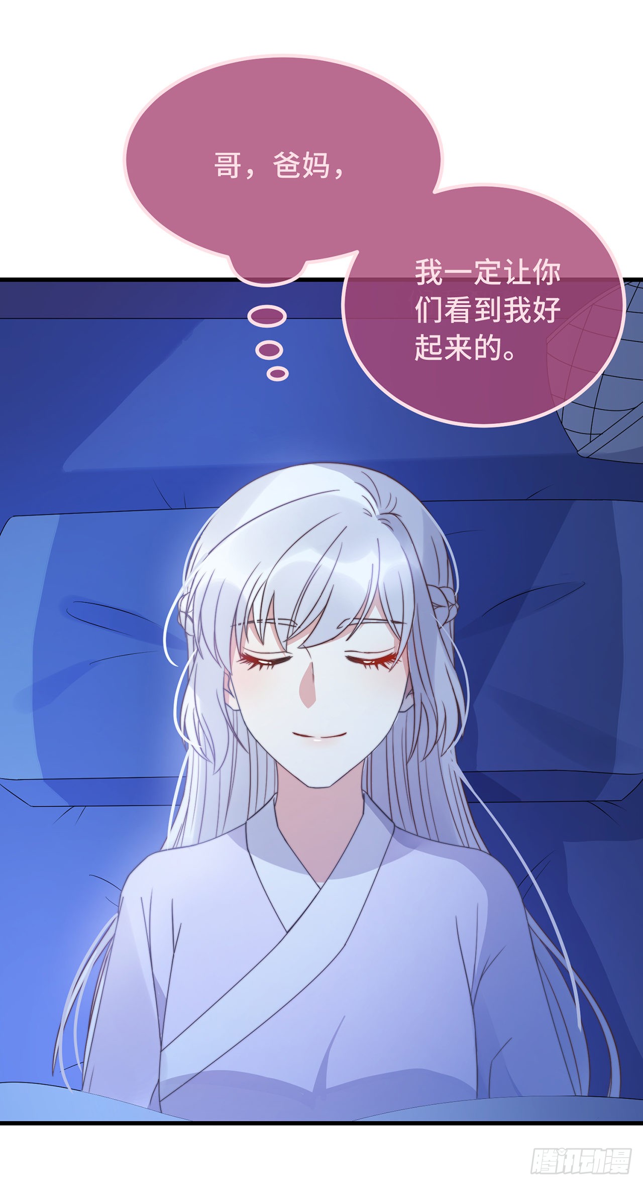 第22话 爱心早餐……呢？