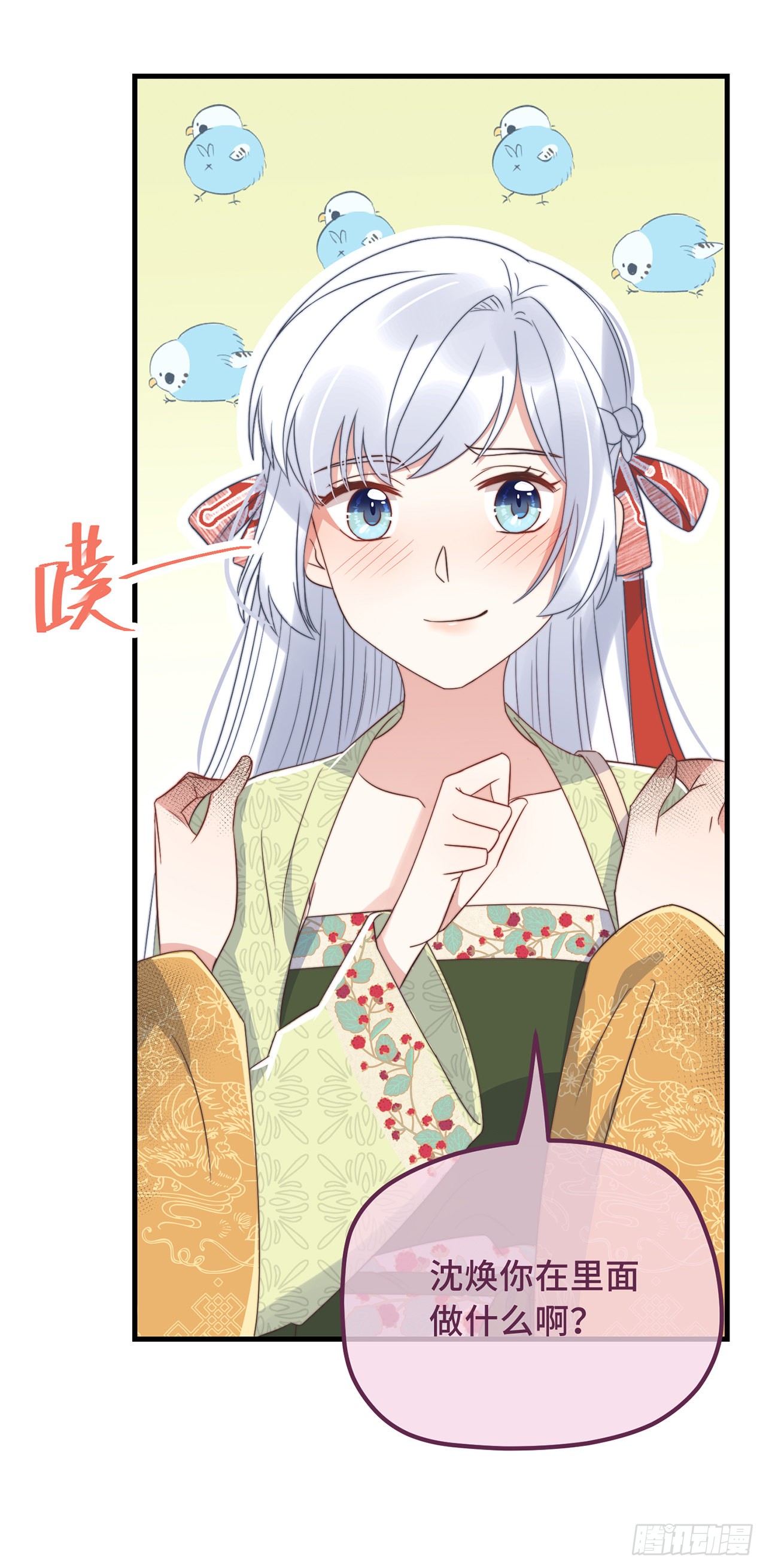 第22话 爱心早餐……呢？