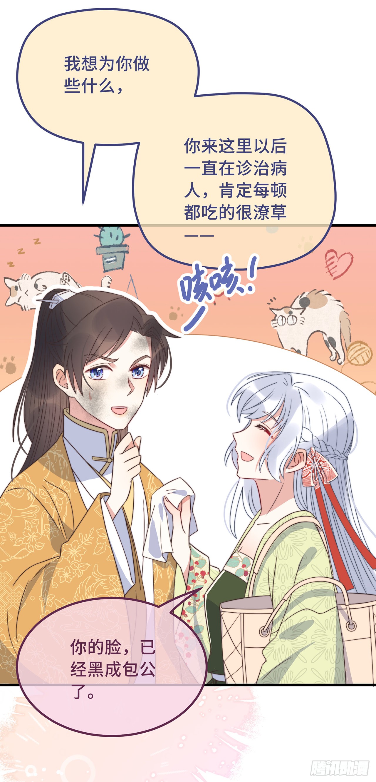 第22话 爱心早餐……呢？