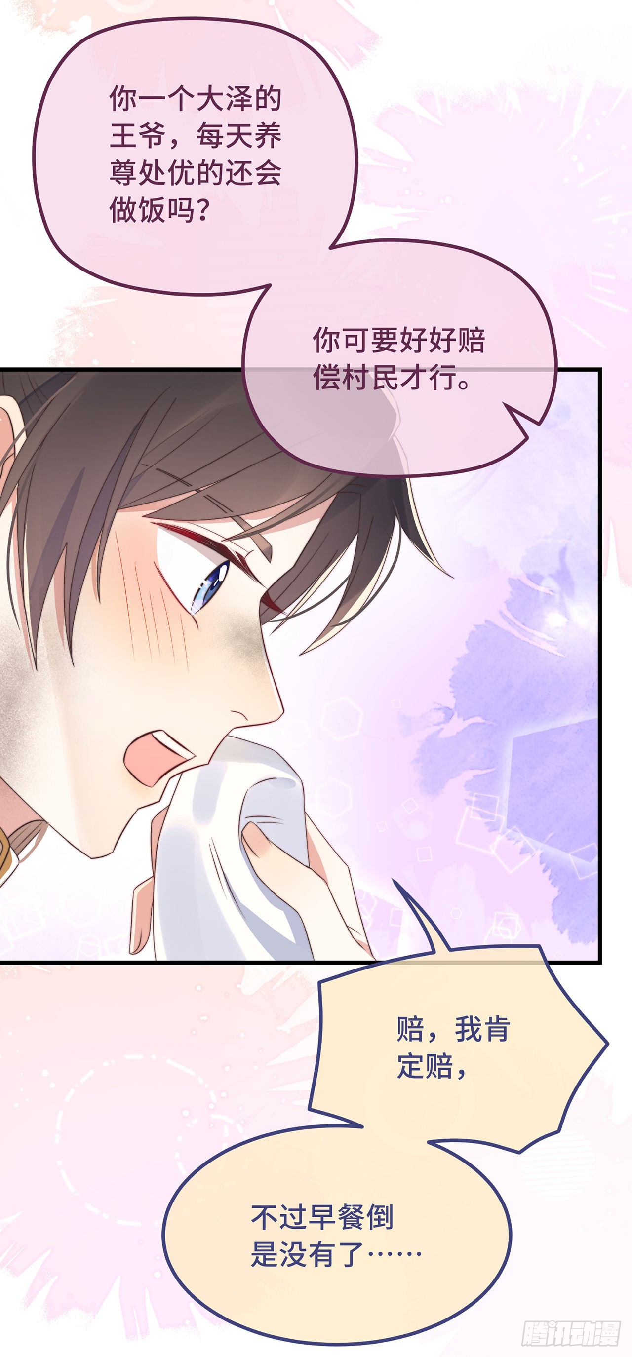 第22话 爱心早餐……呢？