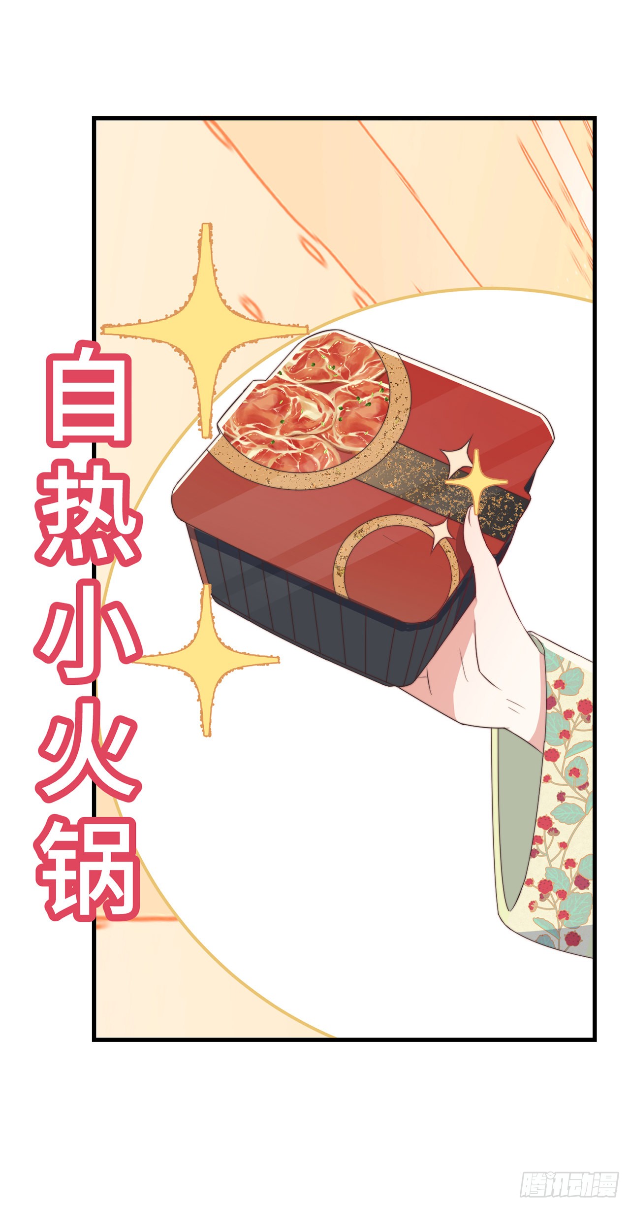 第22话 爱心早餐……呢？