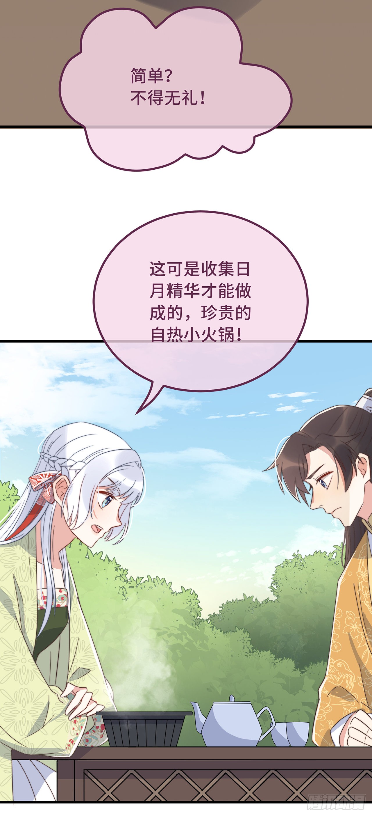 第22话 爱心早餐……呢？