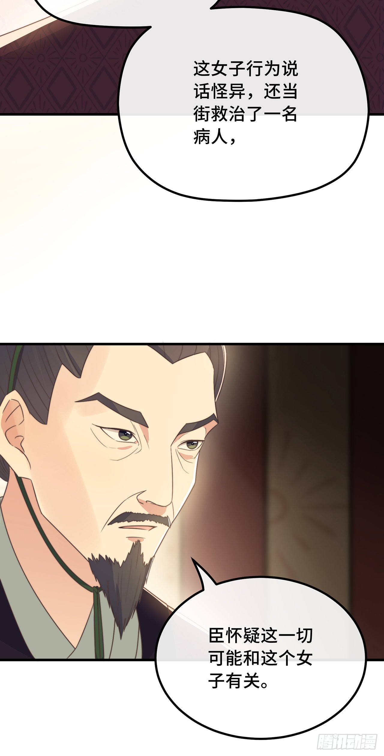 第22话 爱心早餐……呢？