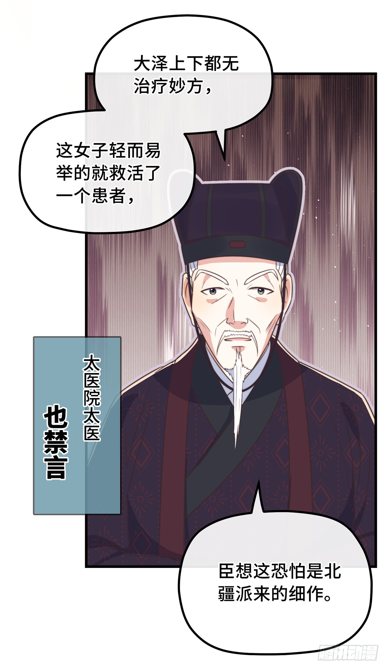 第22话 爱心早餐……呢？