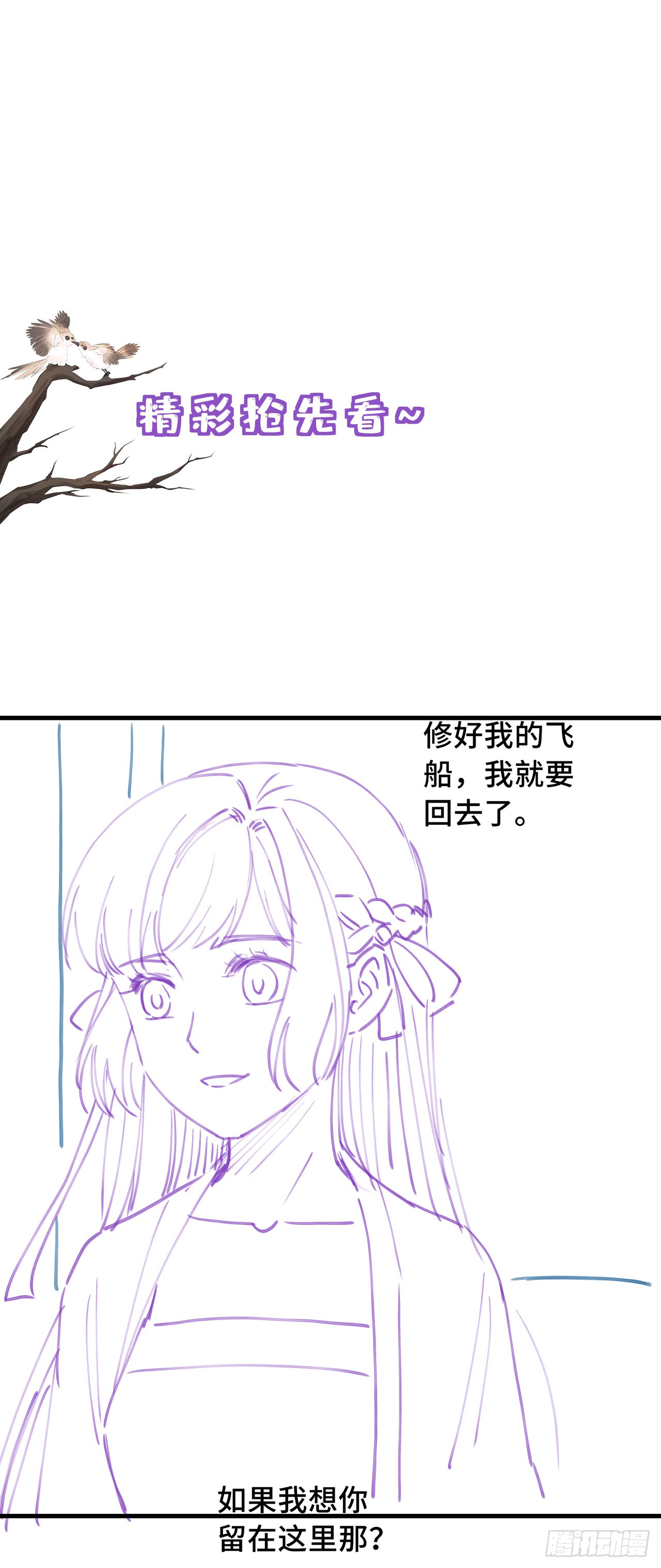 第22话 爱心早餐……呢？