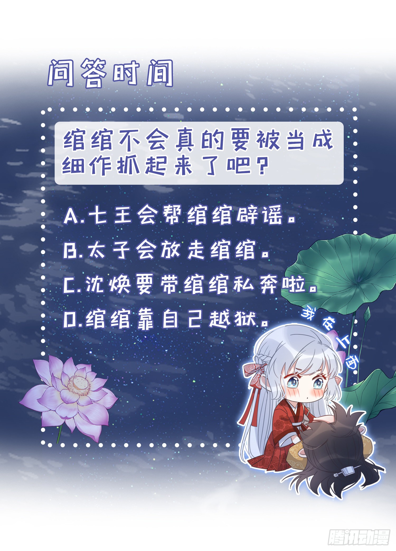 第22话 爱心早餐……呢？