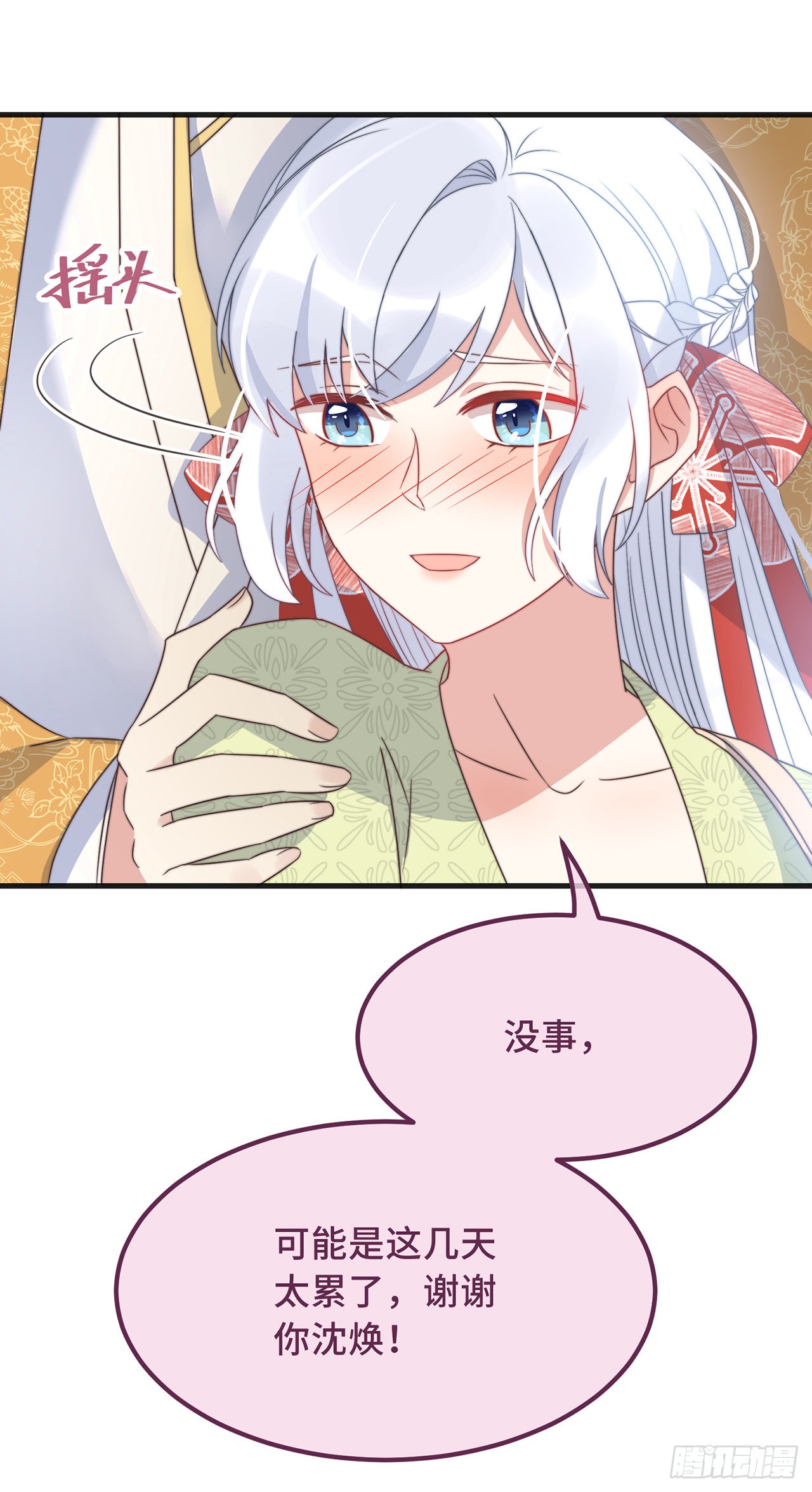 第23话 留在我身边