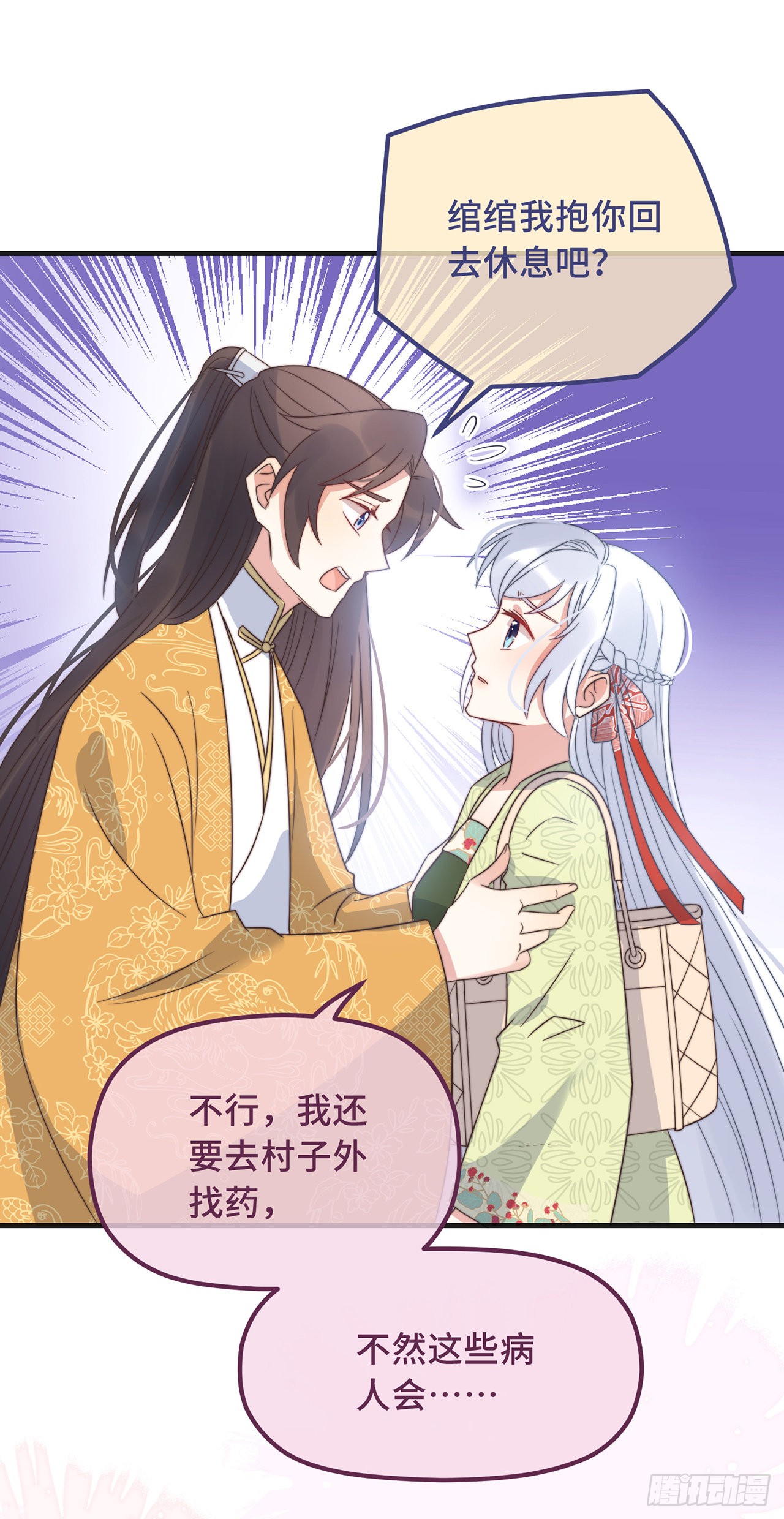 第23话 留在我身边