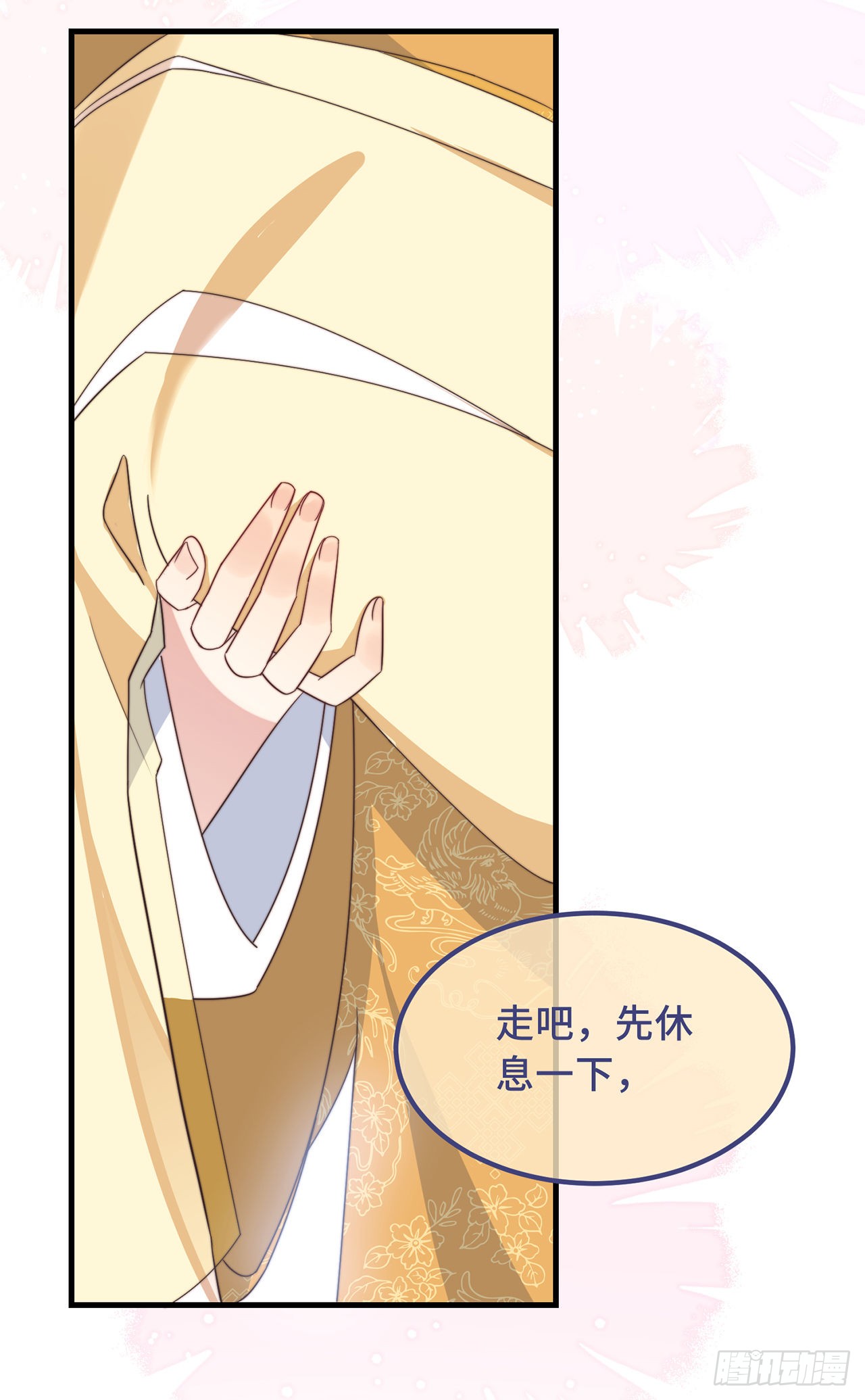 第23话 留在我身边