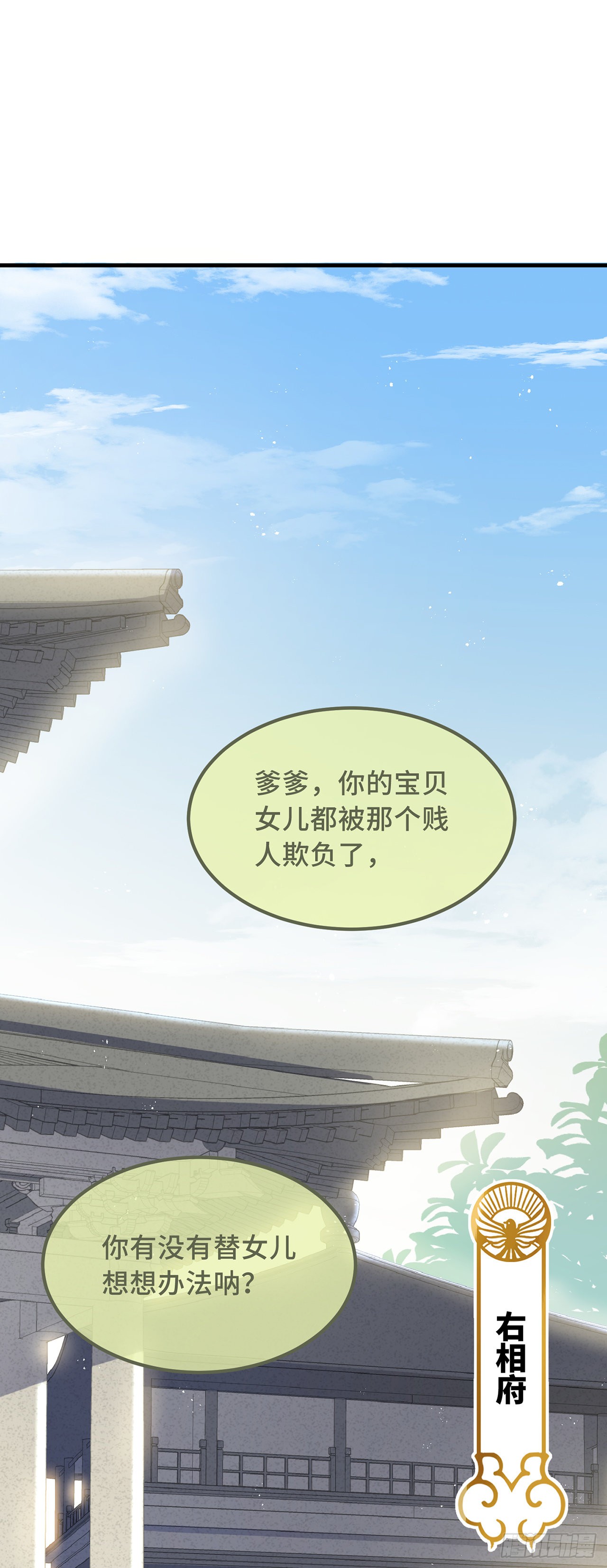 第23话 留在我身边