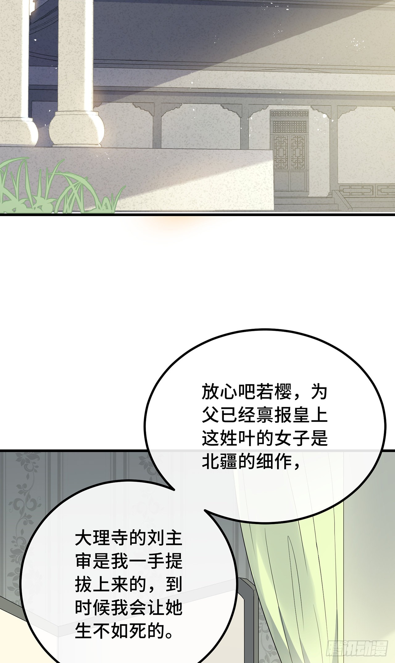 第23话 留在我身边