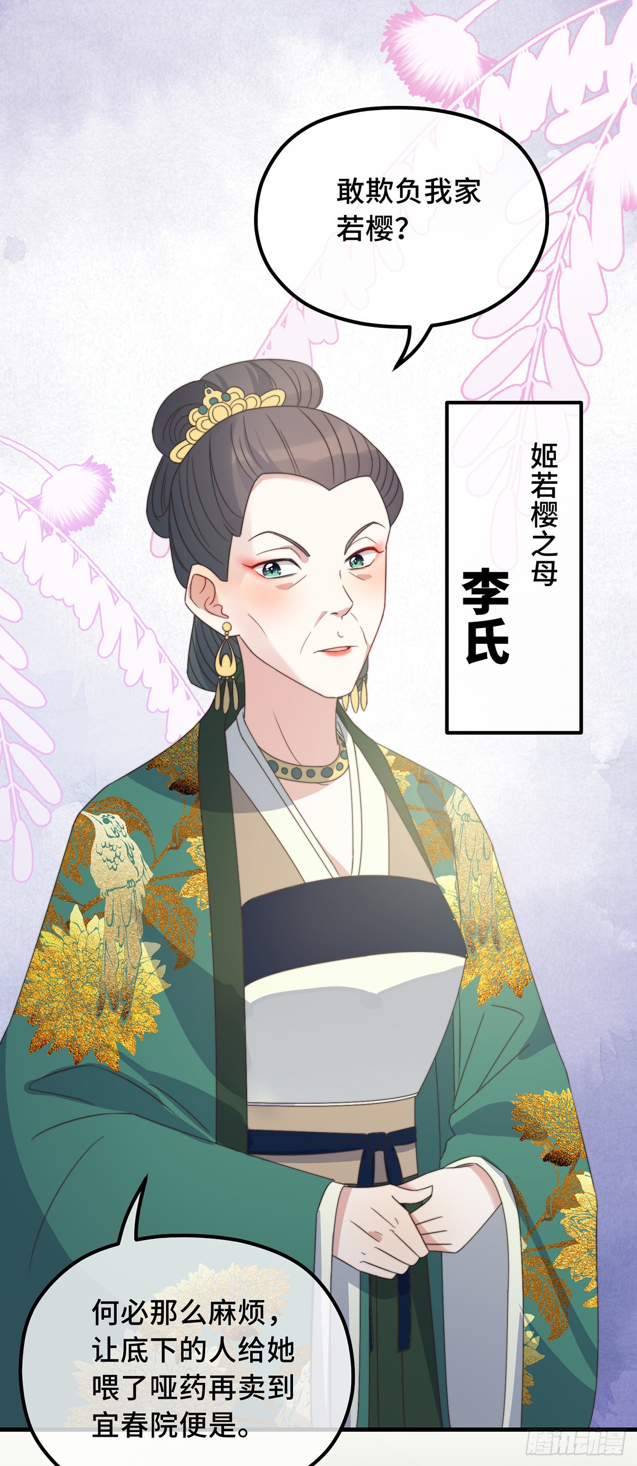 第23话 留在我身边
