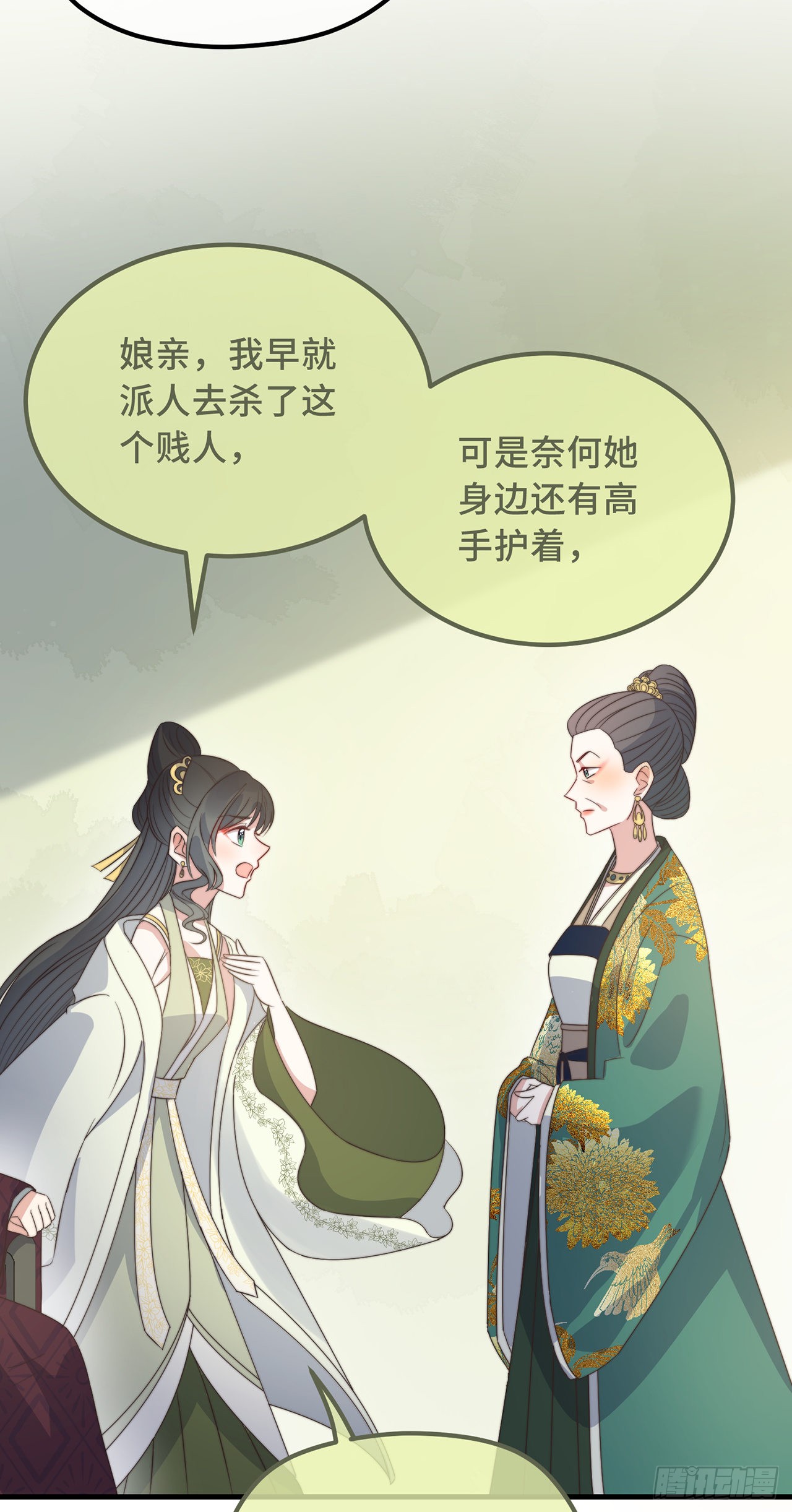 第23话 留在我身边