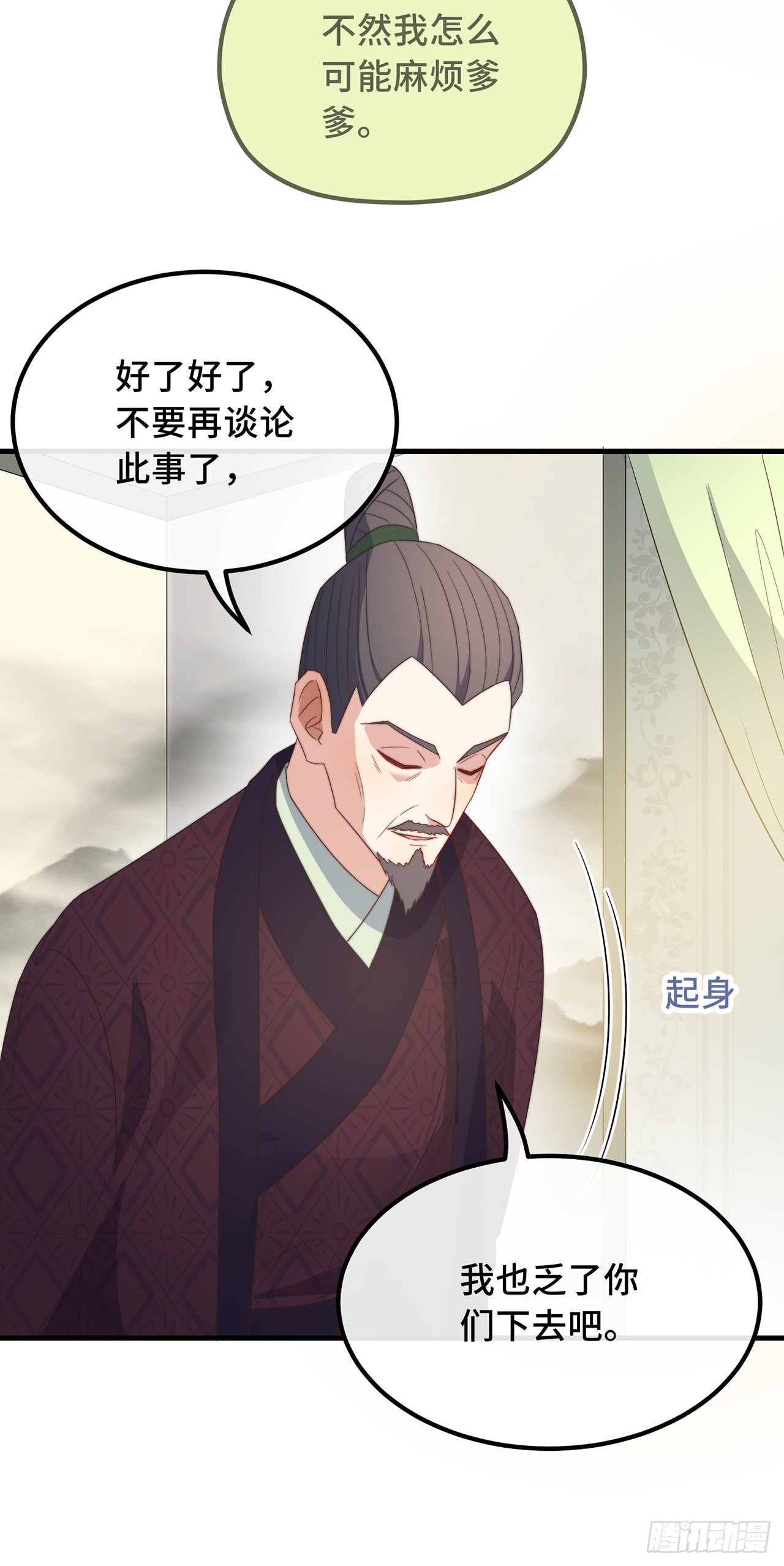 第23话 留在我身边