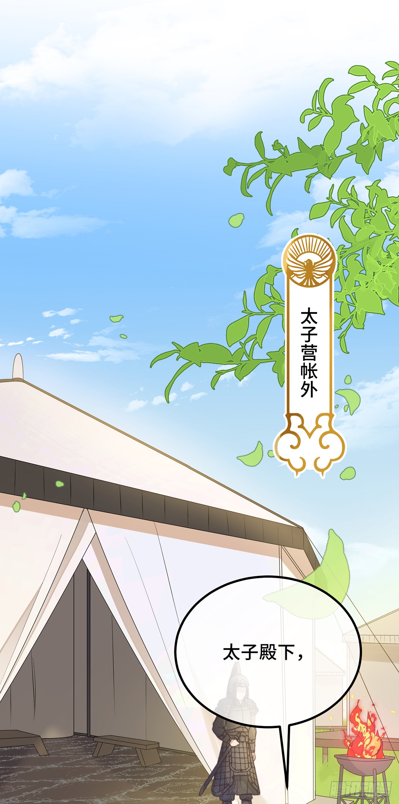 第23话 留在我身边