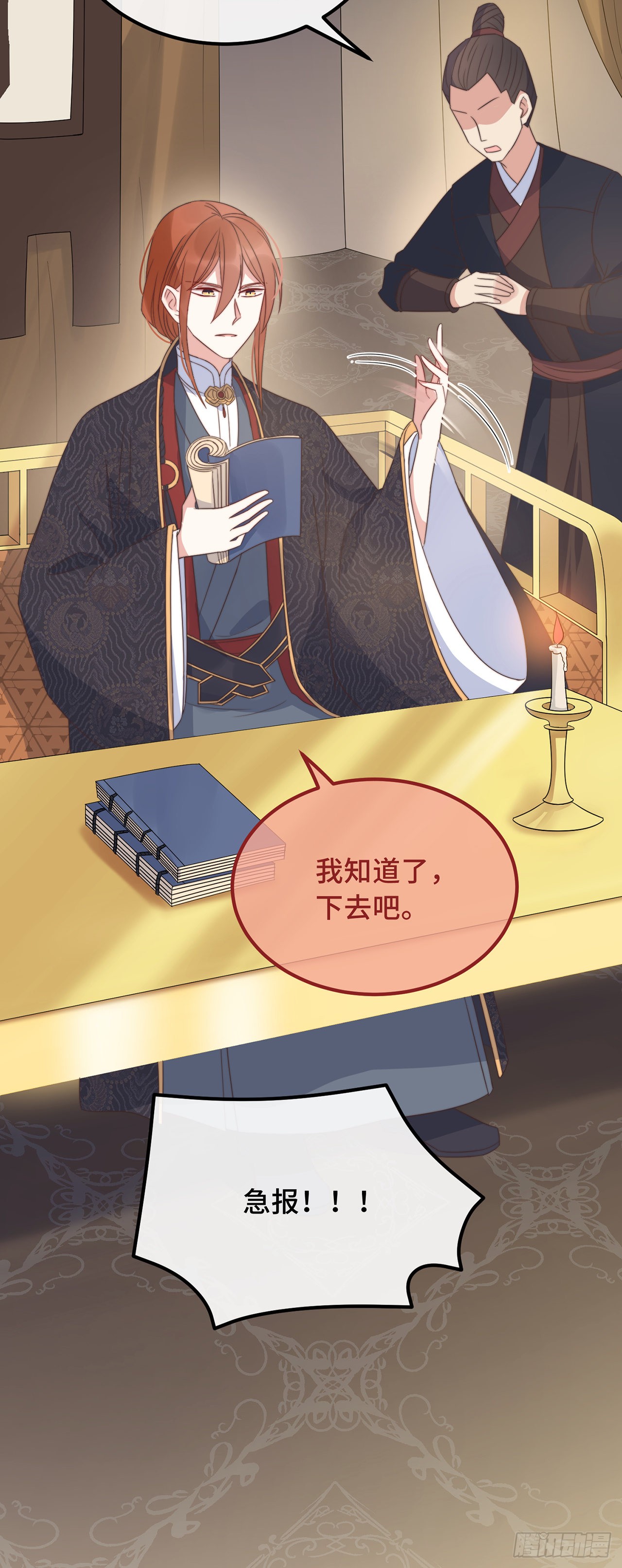 第23话 留在我身边