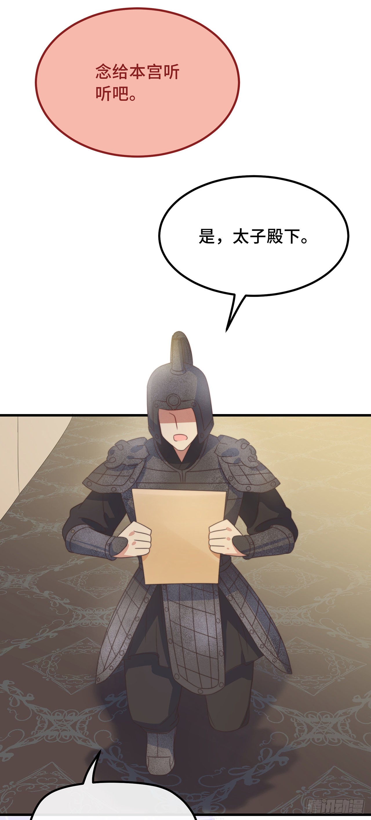 第23话 留在我身边