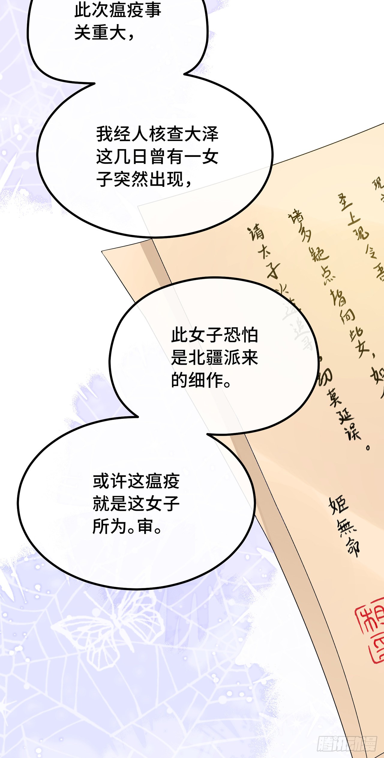 第23话 留在我身边