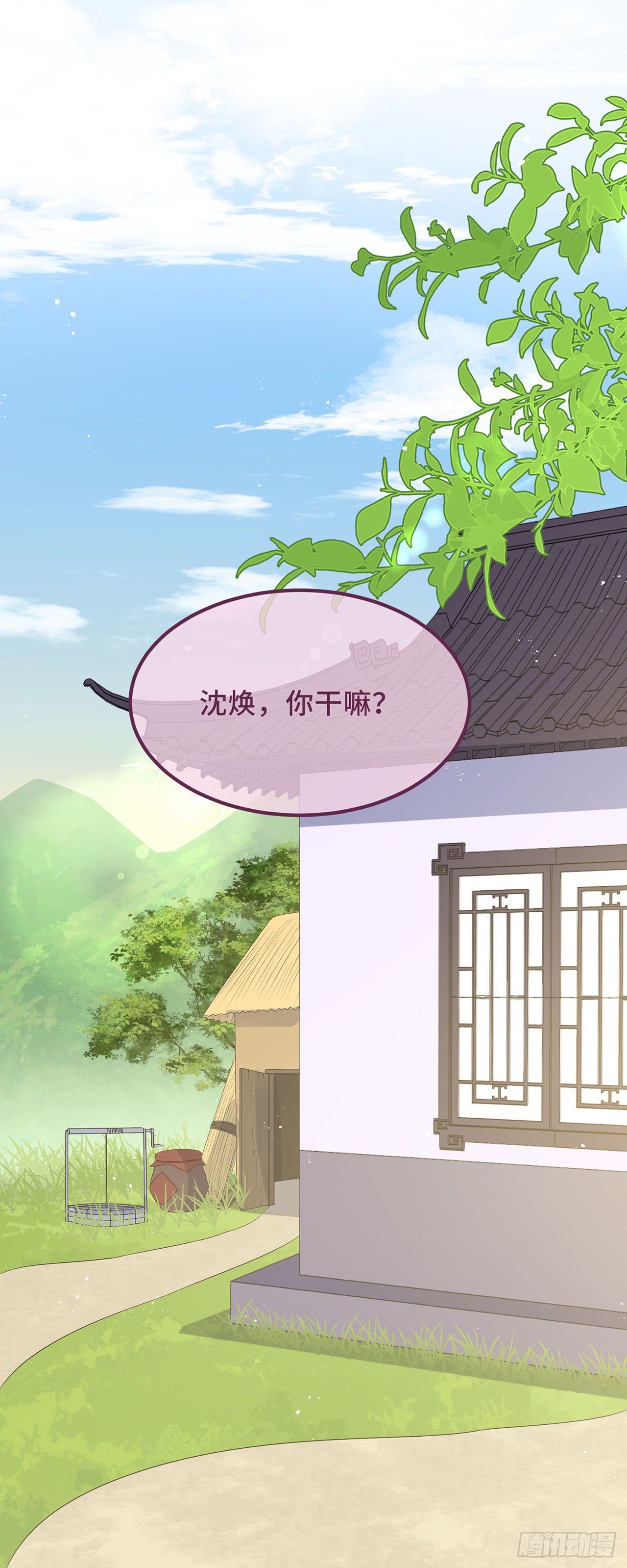 第23话 留在我身边