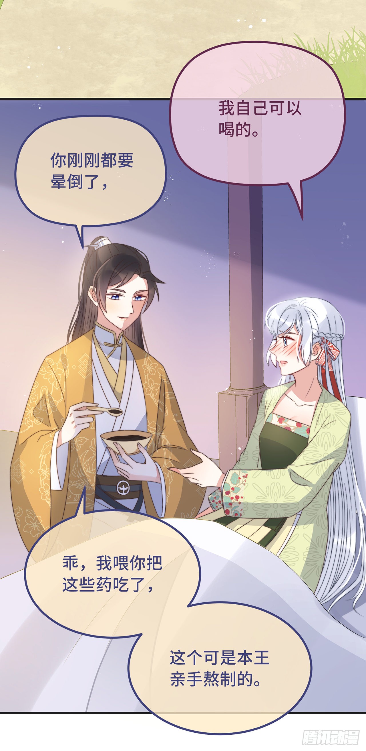 第23话 留在我身边