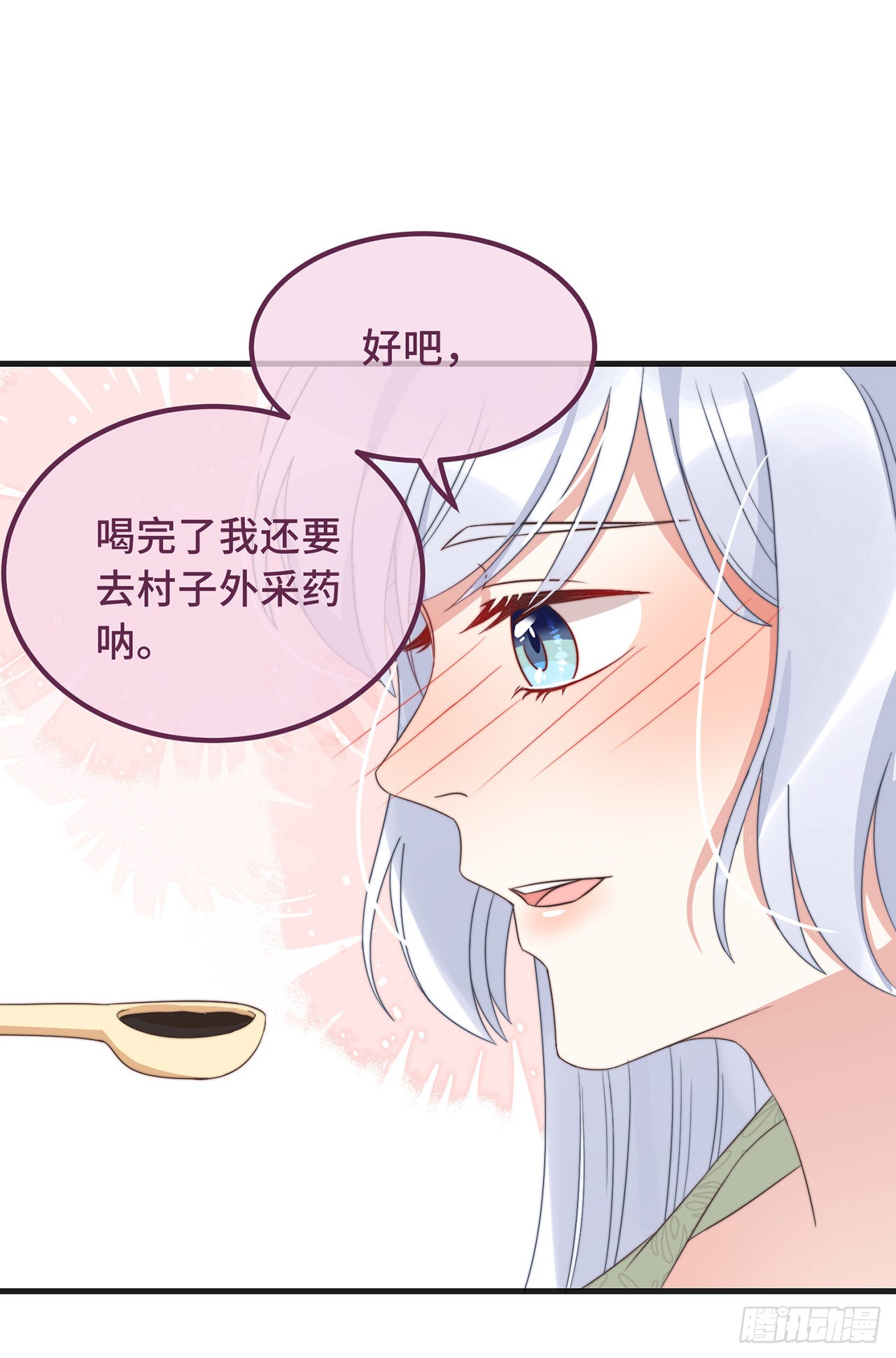 第23话 留在我身边
