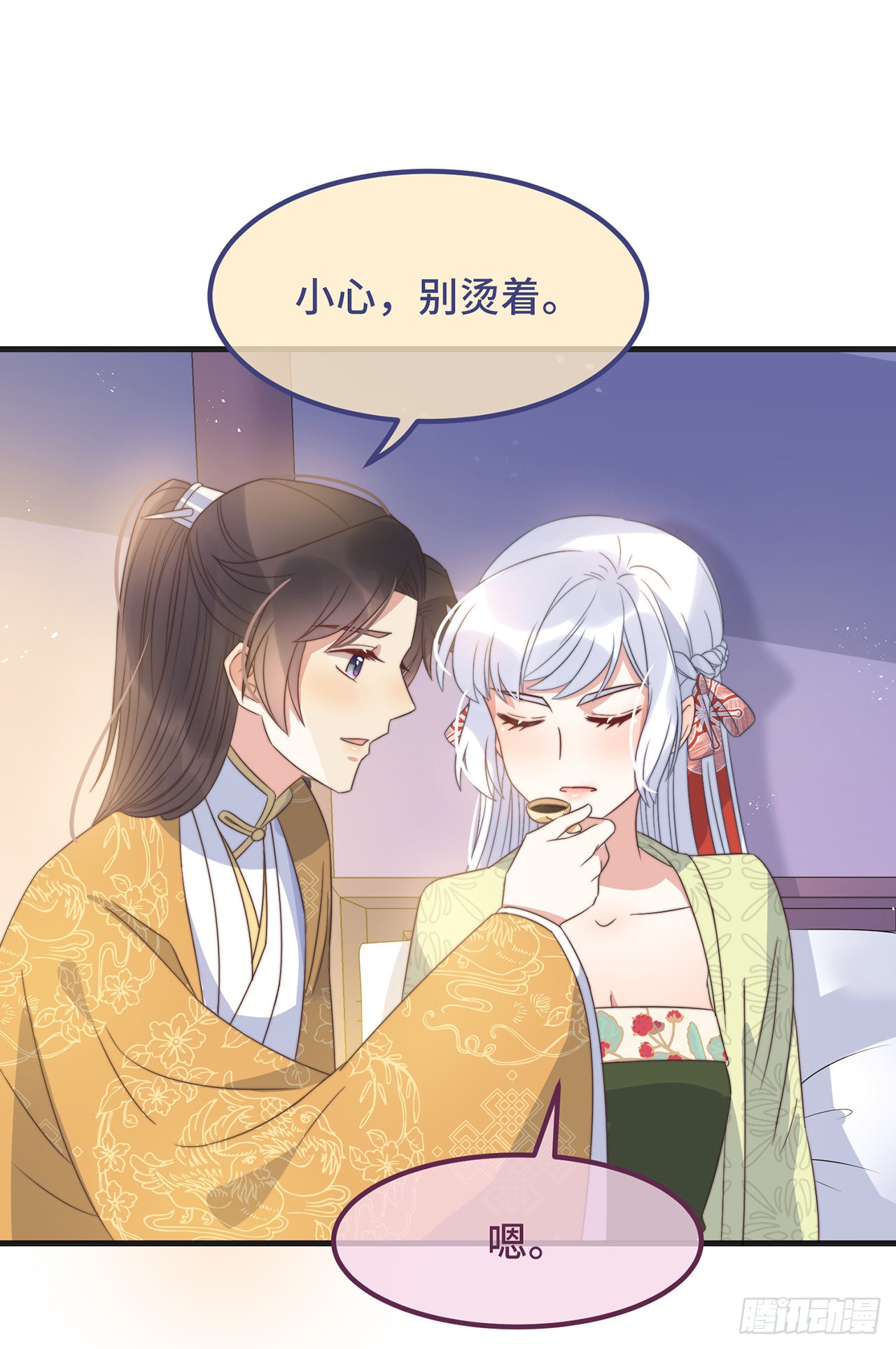 第23话 留在我身边