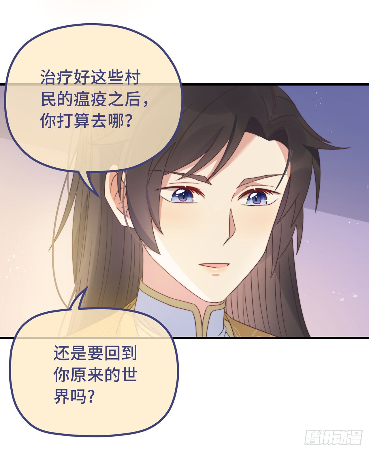 第23话 留在我身边