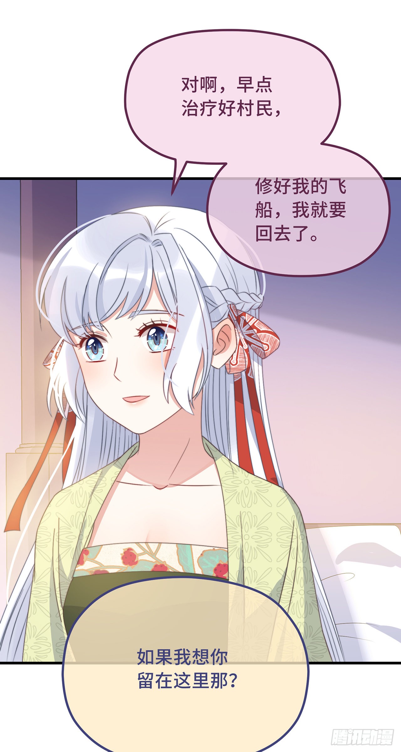 第23话 留在我身边